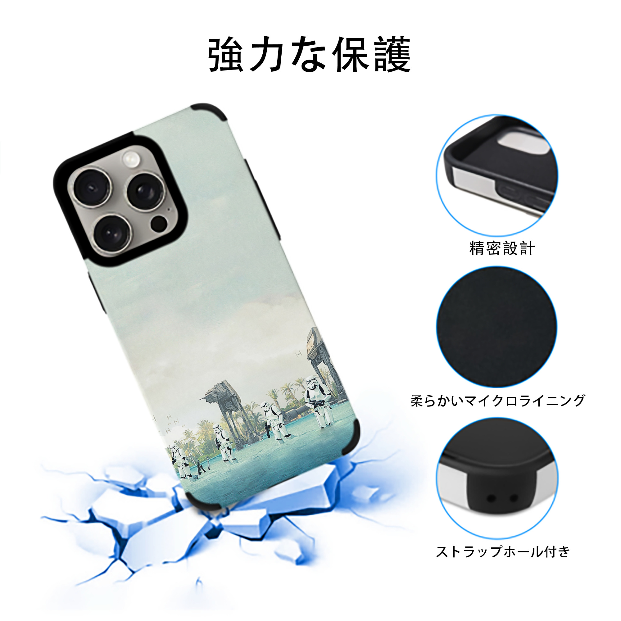 スター・ウォーズ Star Wars 【iPhone15ProMax対応】 PUレザー スマホケース 耐衝撃＆黄変防止