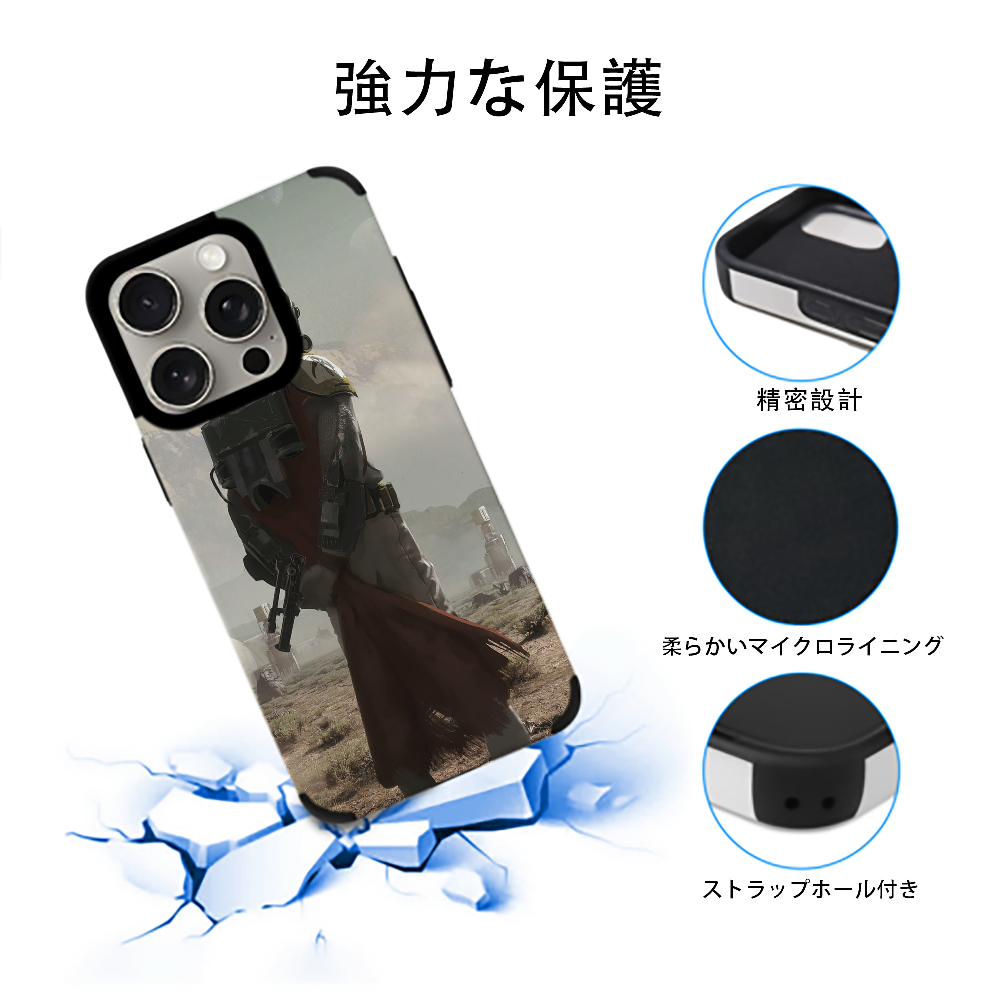 スター・ウォーズ Star Wars 【iPhone15ProMax対応】 PUレザー スマホケース 耐衝撃＆黄変防止
