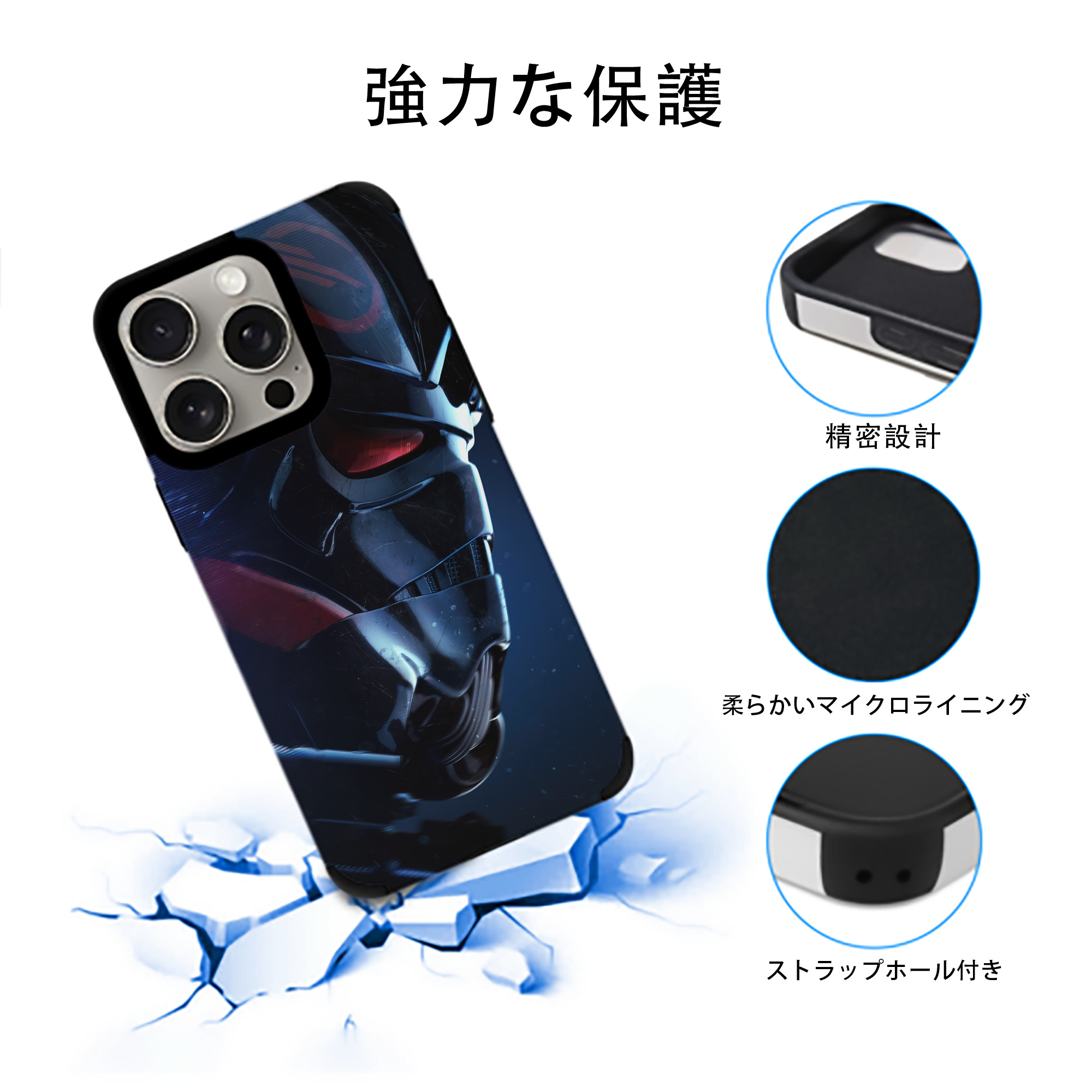 スター・ウォーズ Star Wars 【iPhone15ProMax対応】 PUレザー スマホケース 耐衝撃＆黄変防止