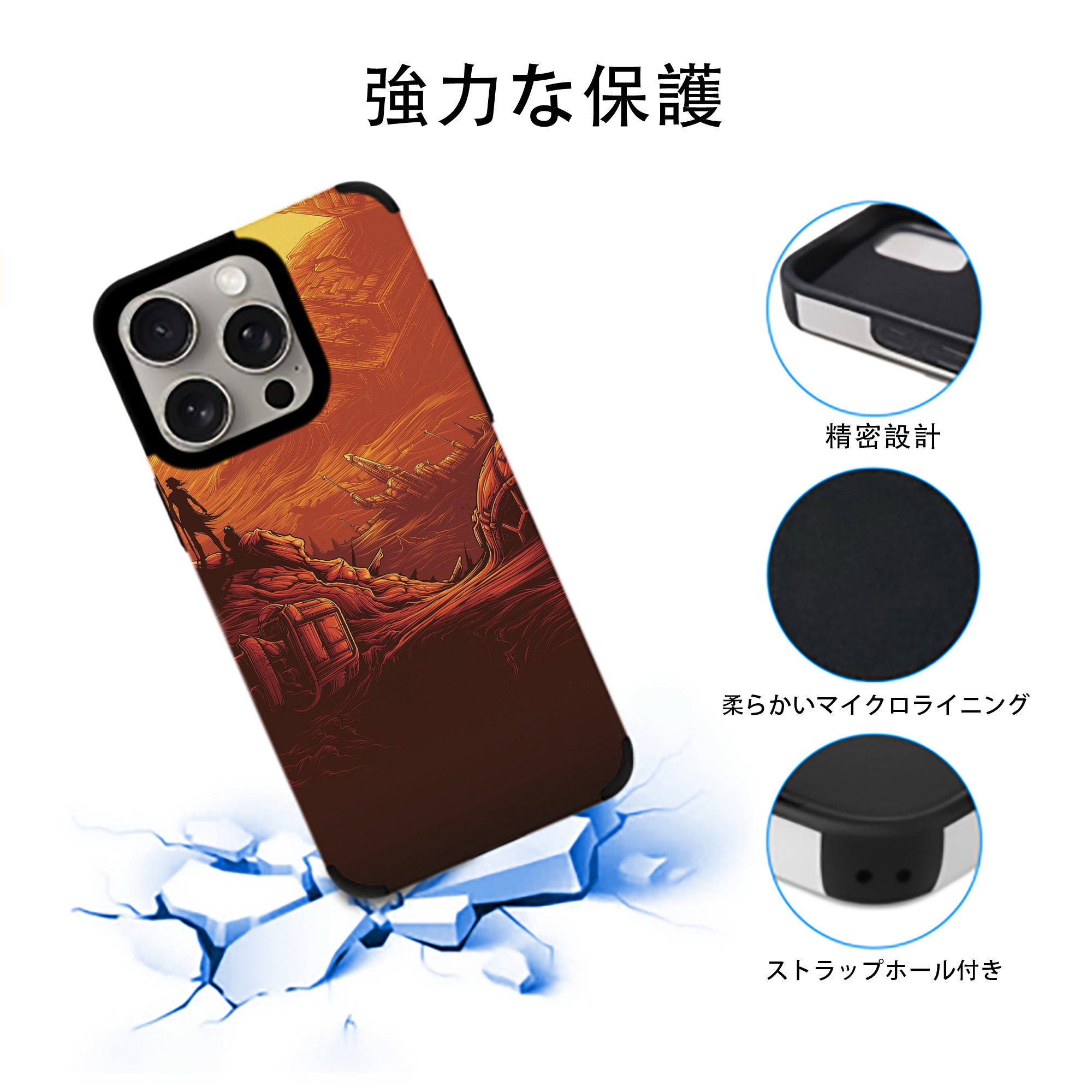 スター・ウォーズ Star Wars 【iPhone15ProMax対応】 PUレザー スマホケース 耐衝撃＆黄変防止