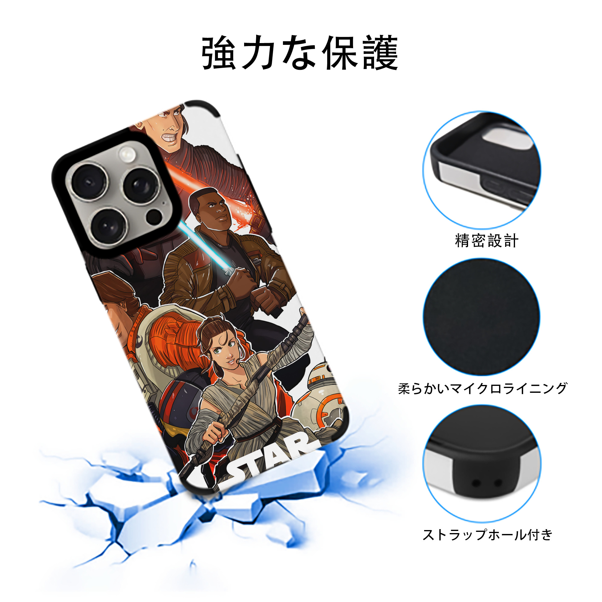 スター・ウォーズ Star Wars 【iPhone15ProMax対応】 PUレザー スマホケース 耐衝撃＆黄変防止