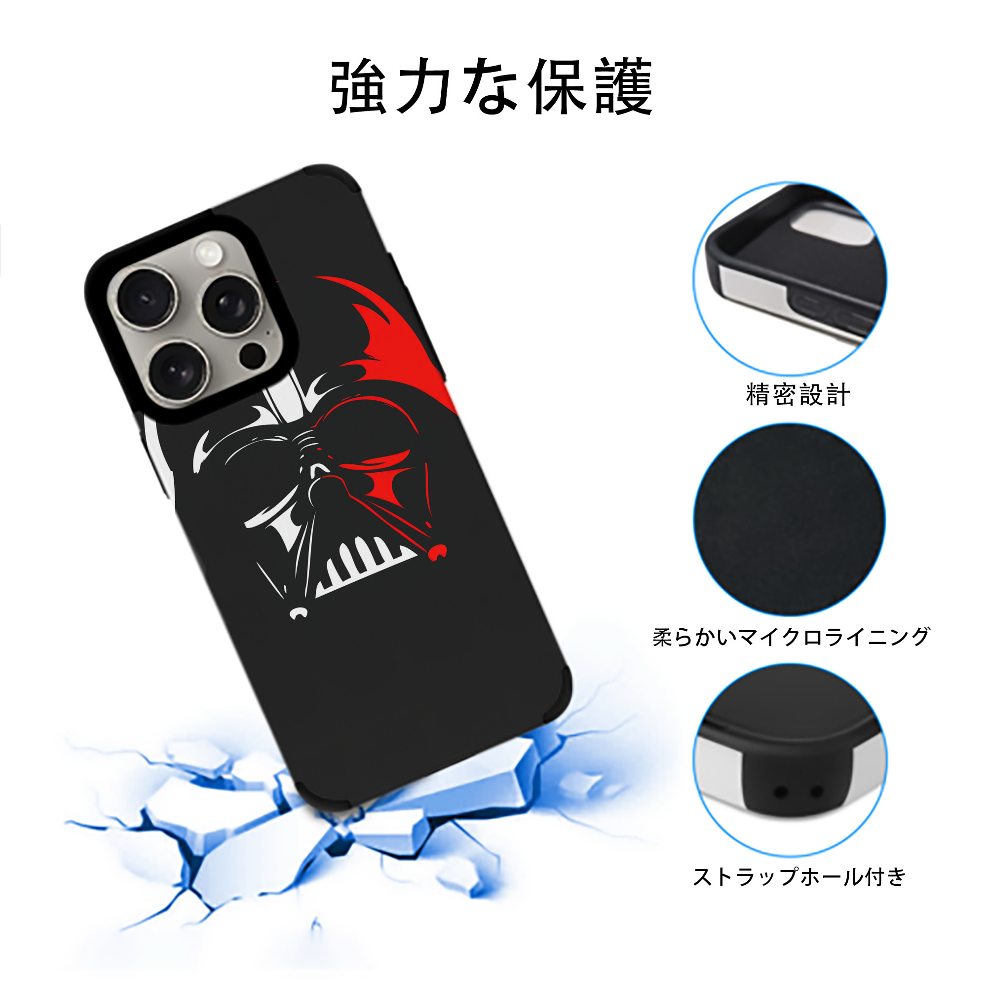 スター・ウォーズ Star Wars 【iPhone15ProMax対応】 PUレザー スマホケース 耐衝撃＆黄変防止