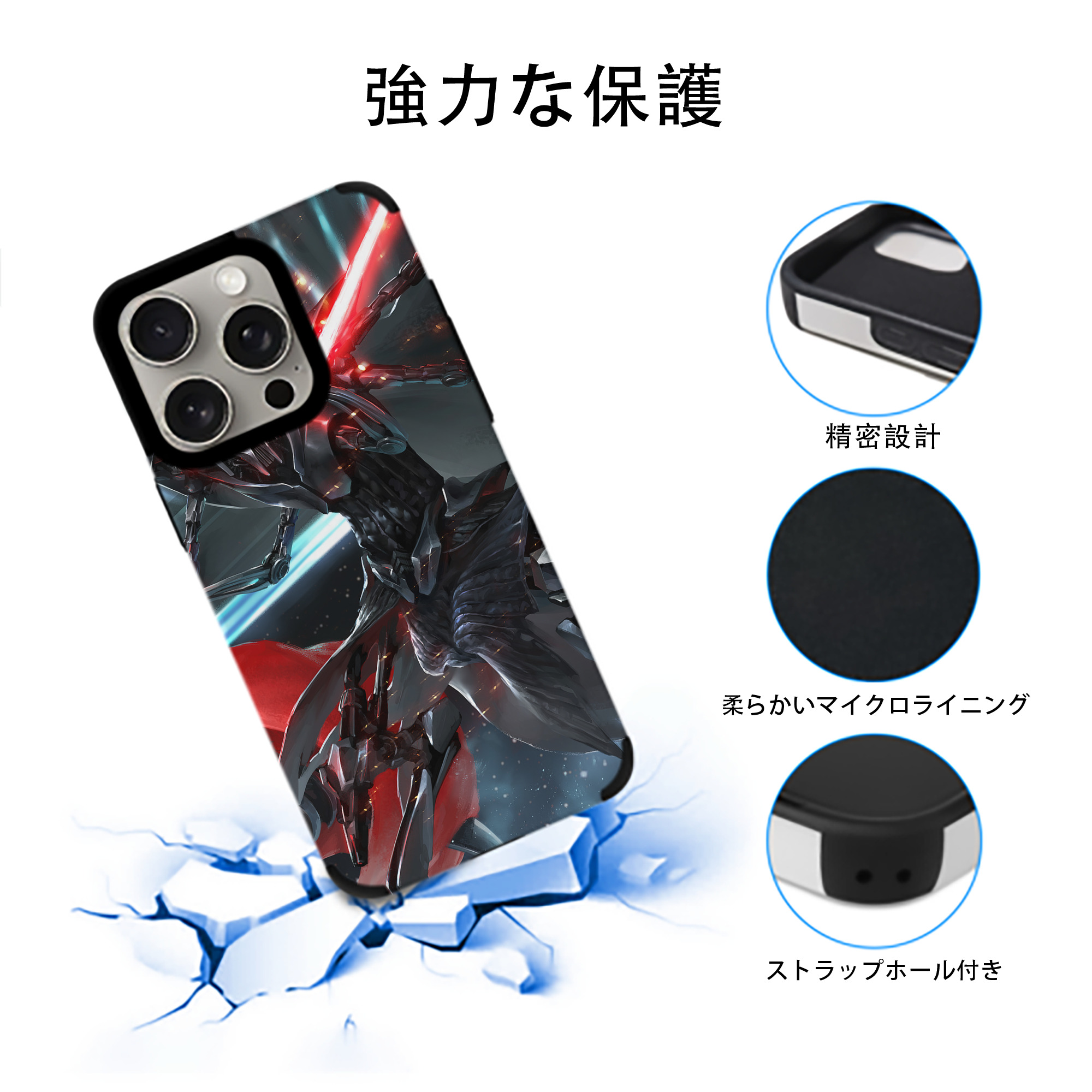 スター・ウォーズ Star Wars 【iPhone15ProMax対応】 PUレザー スマホケース 耐衝撃＆黄変防止