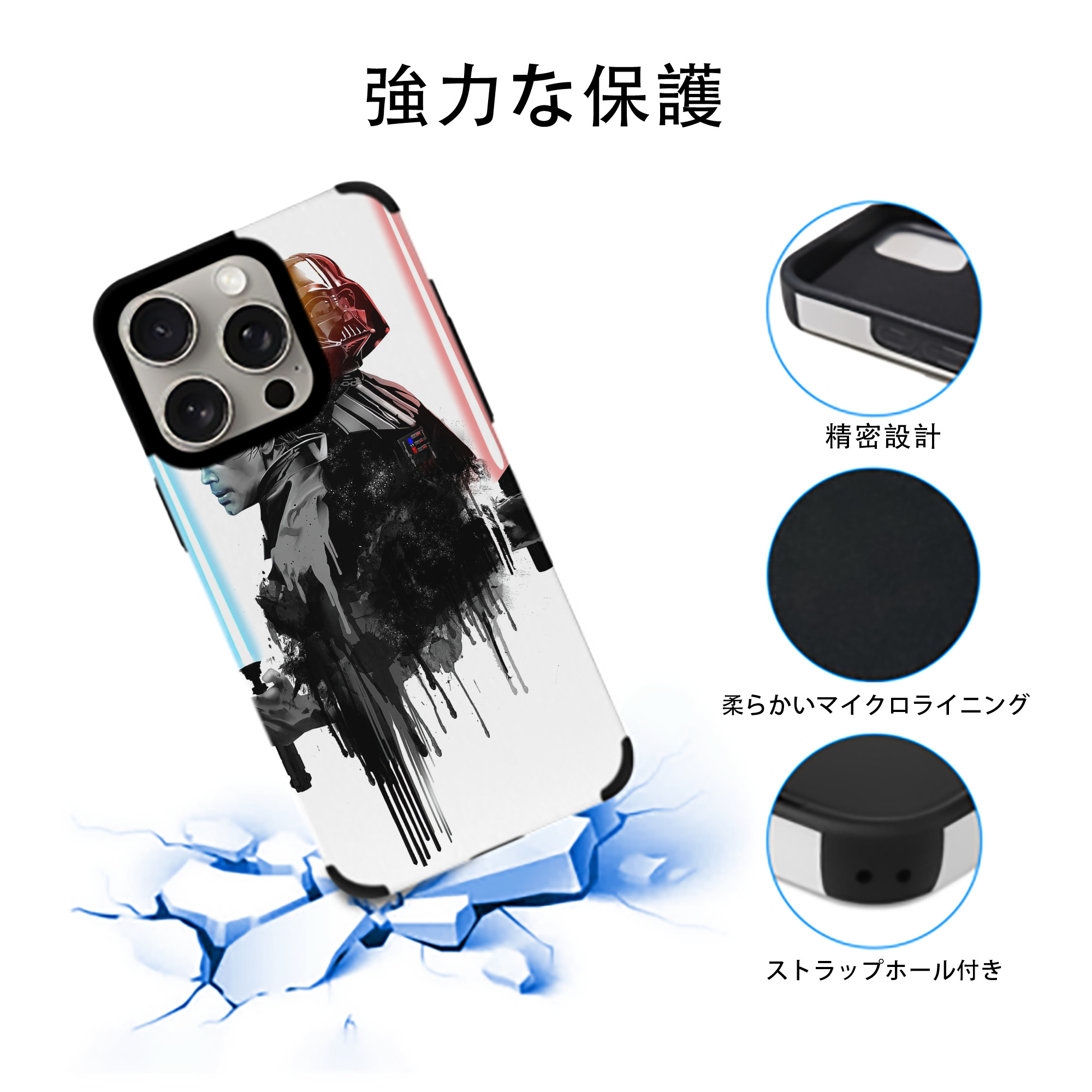 スター・ウォーズ Star Wars 【iPhone15ProMax対応】 PUレザー スマホケース 耐衝撃＆黄変防止