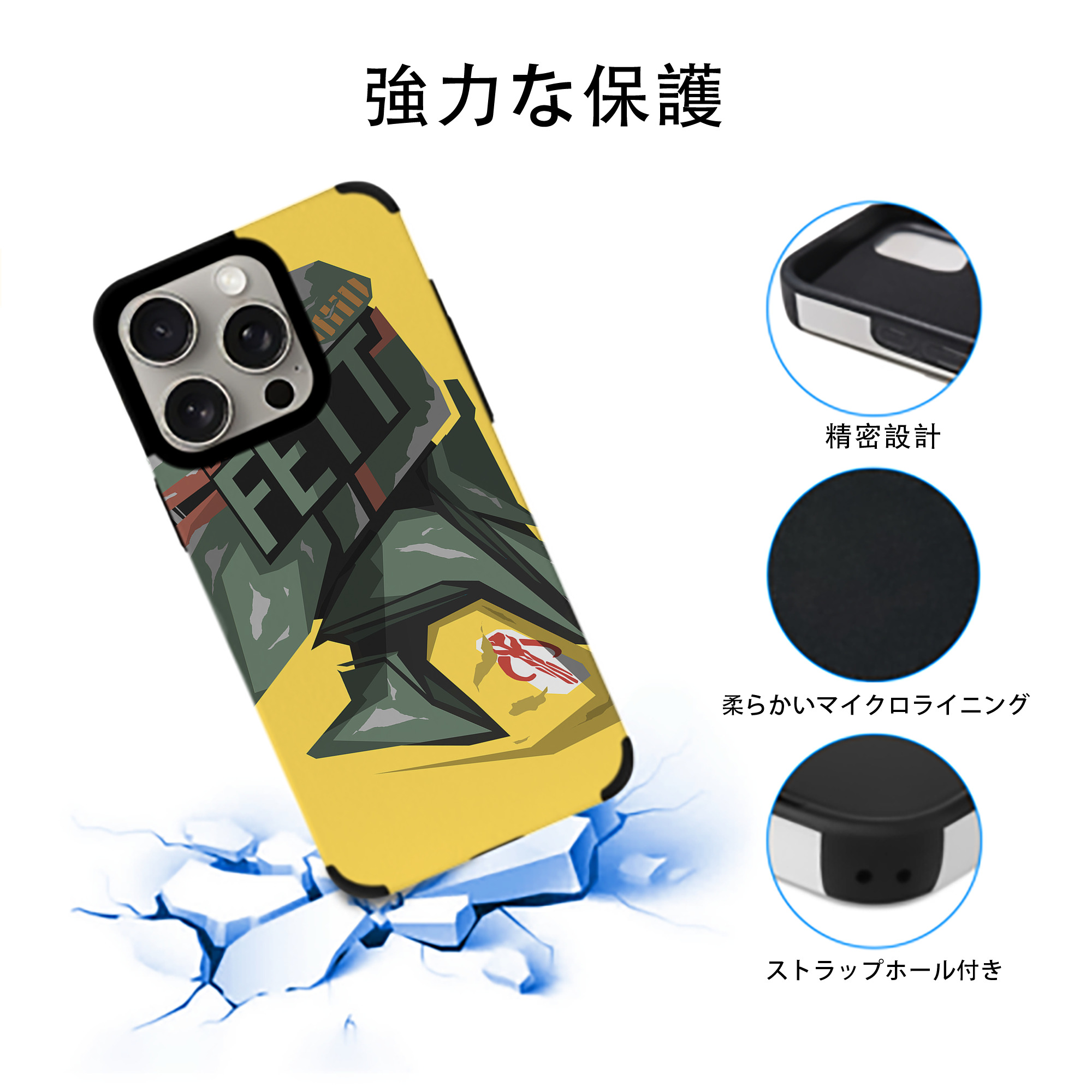 スター・ウォーズ Star Wars 【iPhone15ProMax対応】 PUレザー スマホケース 耐衝撃＆黄変防止