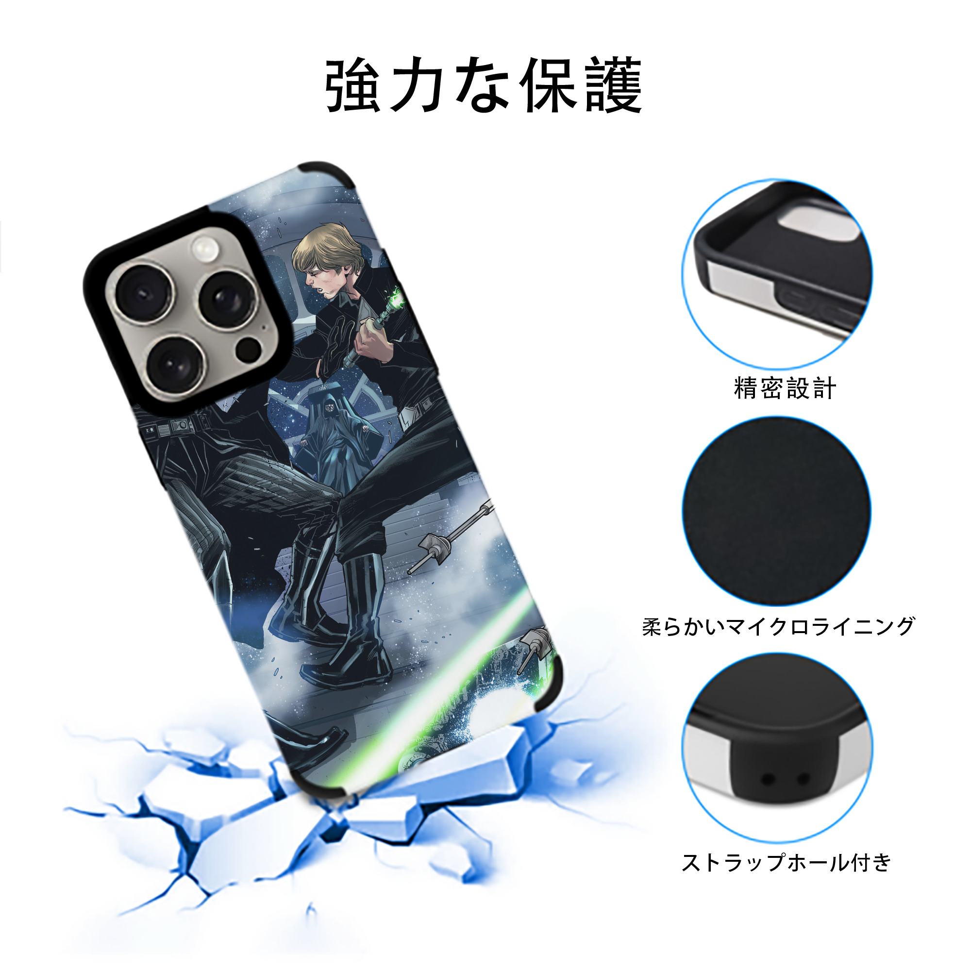 スター・ウォーズ Star Wars 【iPhone15ProMax対応】 PUレザー スマホケース 耐衝撃＆黄変防止