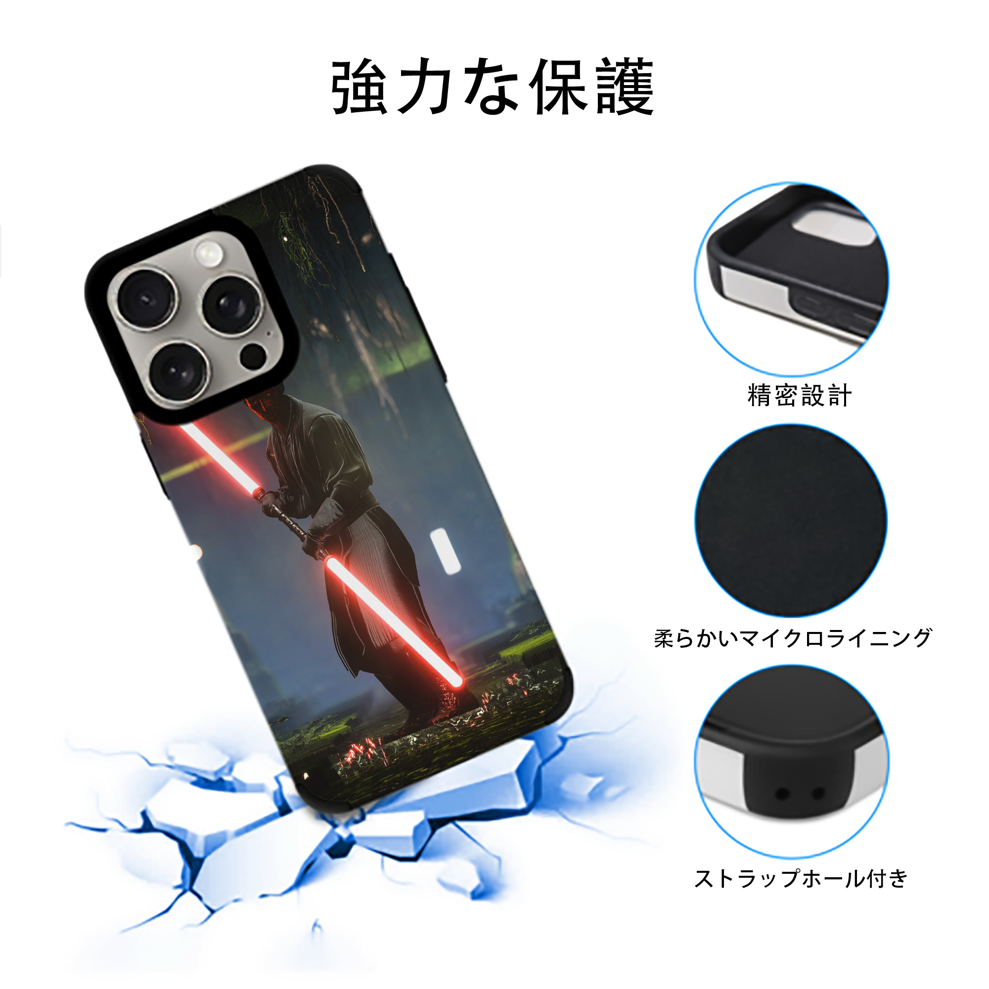 スター・ウォーズ Star Wars 【iPhone15ProMax対応】 PUレザー スマホケース 耐衝撃＆黄変防止