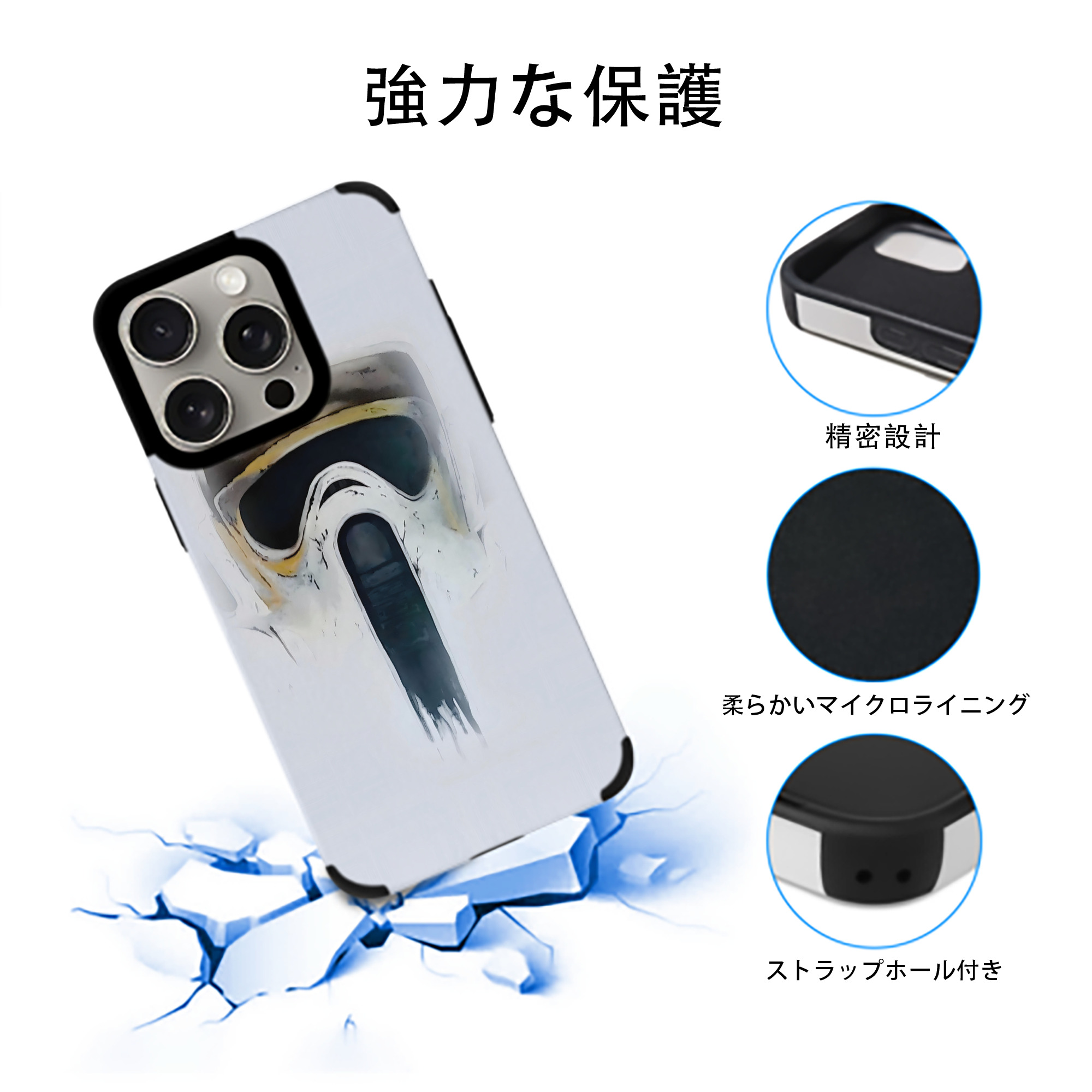 スター・ウォーズ Star Wars 【iPhone15ProMax対応】 PUレザー スマホケース 耐衝撃＆黄変防止