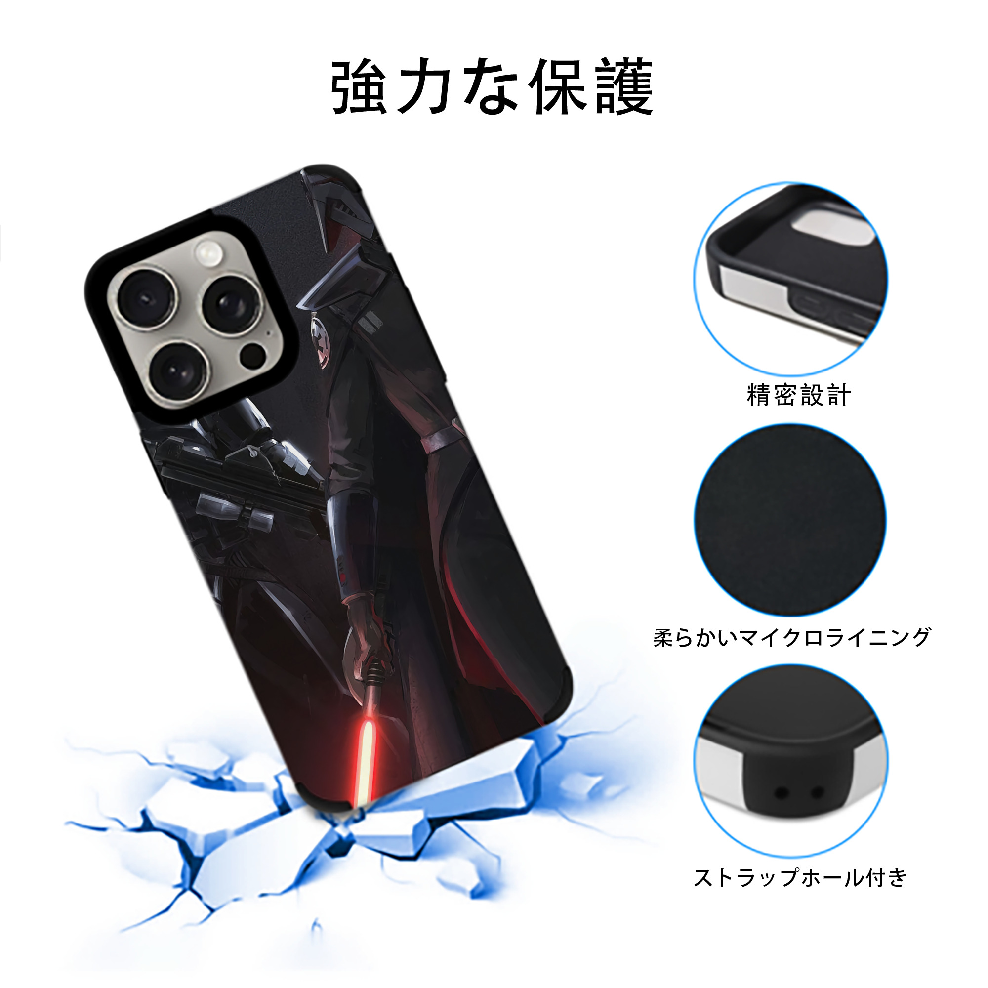 スター・ウォーズ Star Wars 【iPhone15ProMax対応】 PUレザー スマホケース 耐衝撃＆黄変防止
