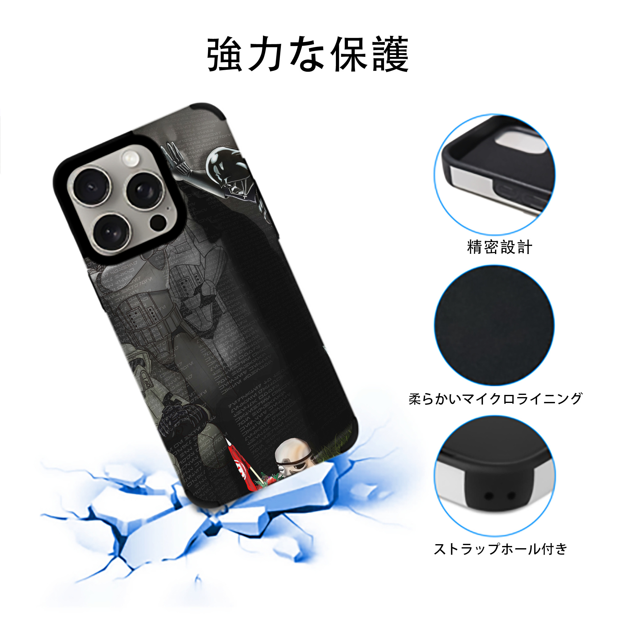 スター・ウォーズ Star Wars 【iPhone15ProMax対応】 PUレザー スマホケース 耐衝撃＆黄変防止