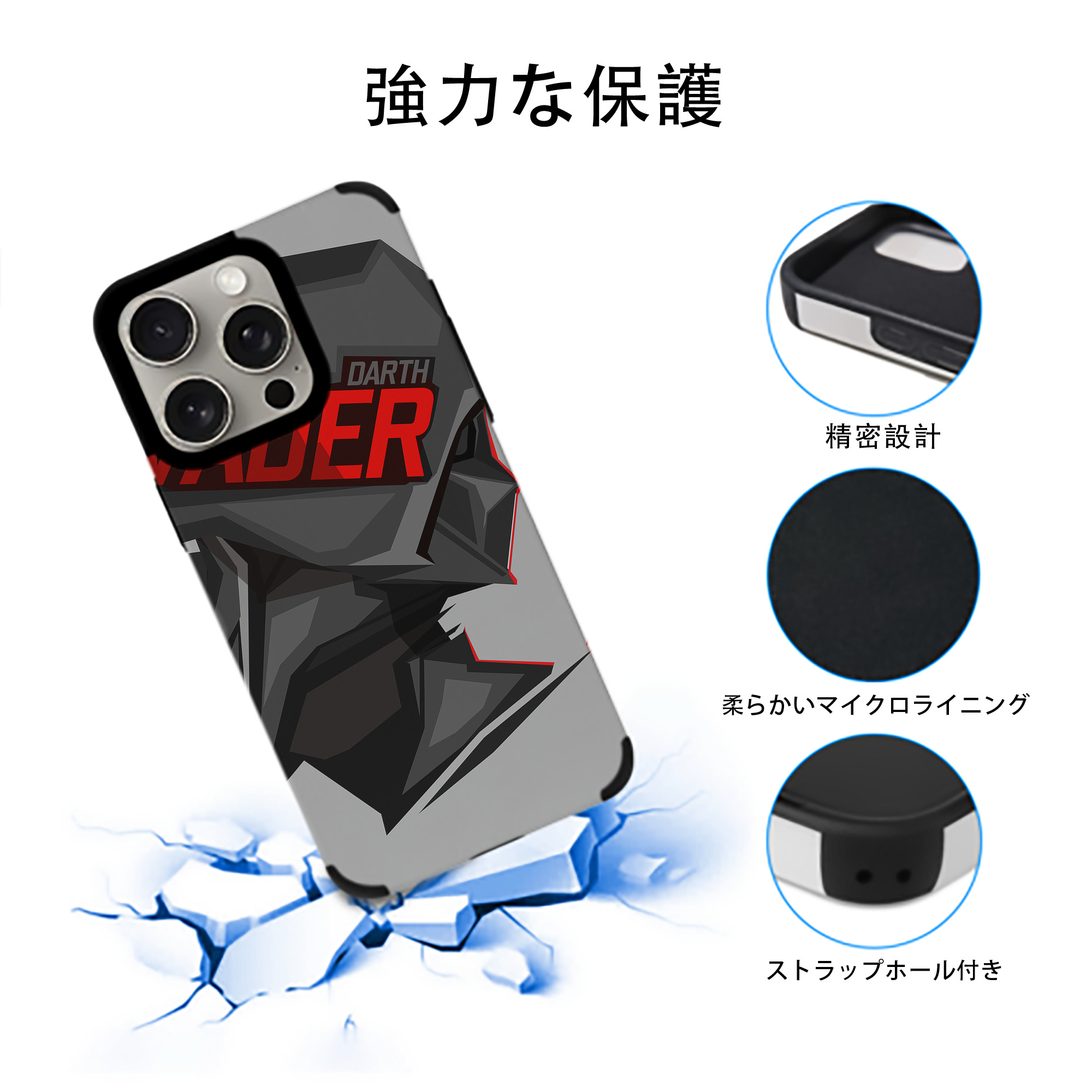 スター・ウォーズ Star Wars 【iPhone15ProMax対応】 PUレザー スマホケース 耐衝撃＆黄変防止
