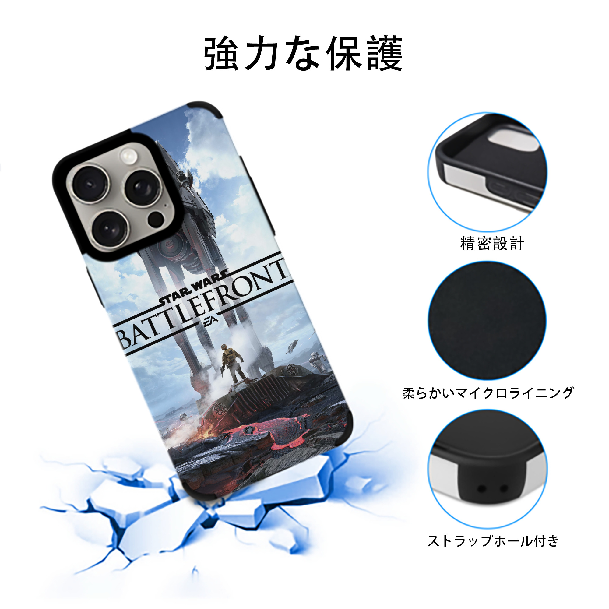 スター・ウォーズ Star Wars 【iPhone15ProMax対応】 PUレザー スマホケース 耐衝撃＆黄変防止