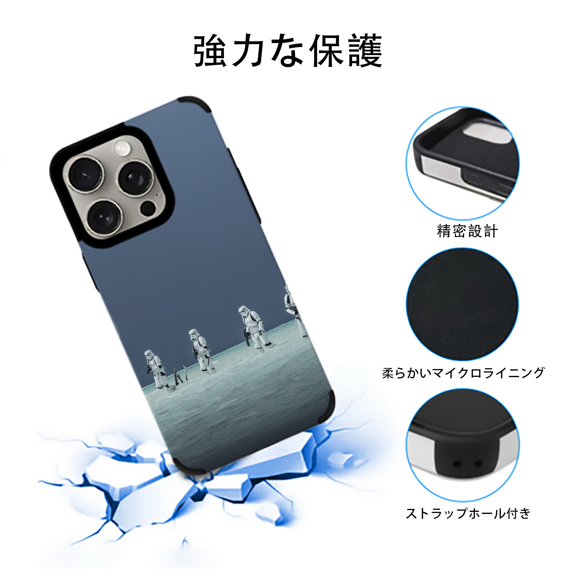 スター・ウォーズ Star Wars 【iPhone15ProMax対応】 PUレザー スマホケース 耐衝撃＆黄変防止