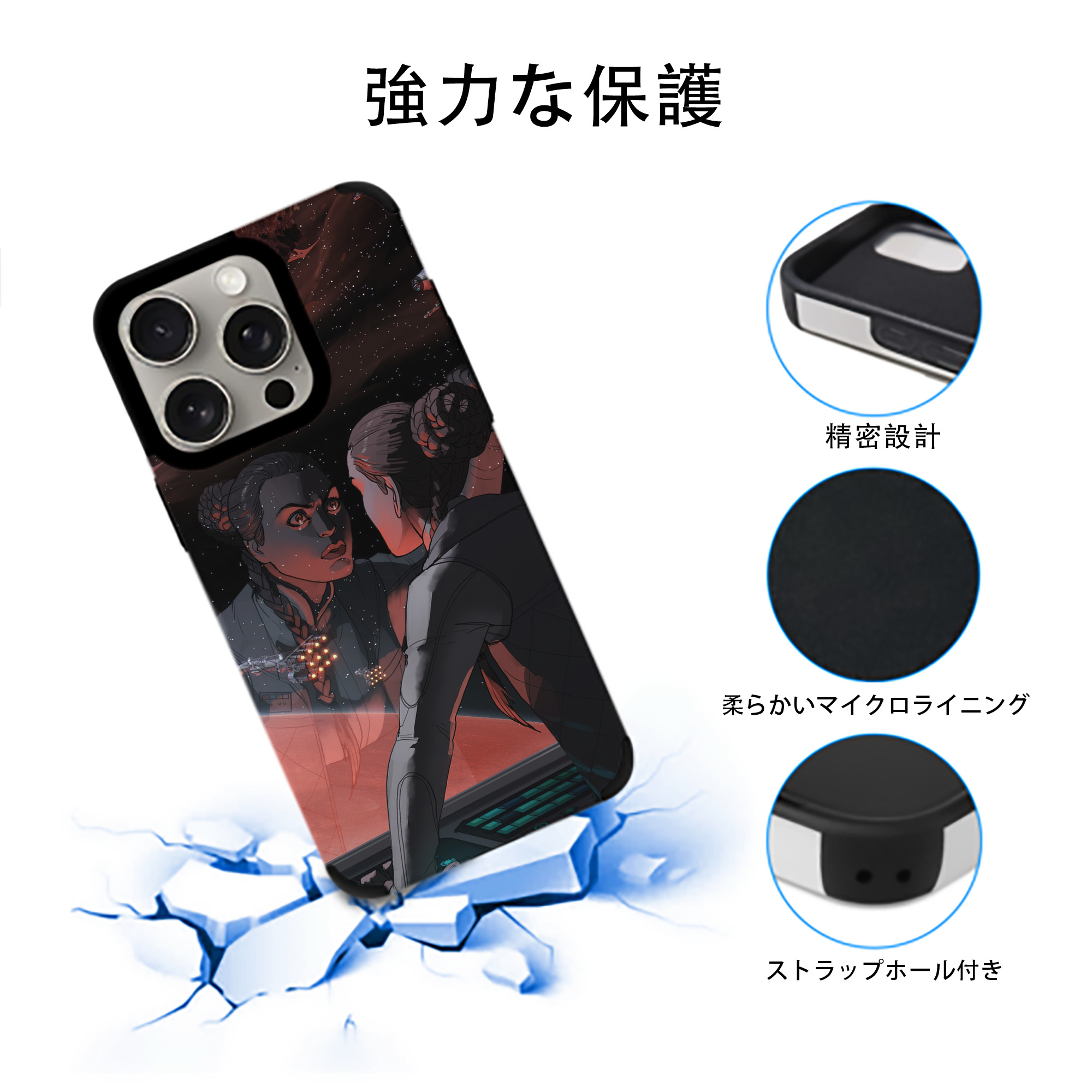 スター・ウォーズ Star Wars 【iPhone15ProMax対応】 PUレザー スマホケース 耐衝撃＆黄変防止