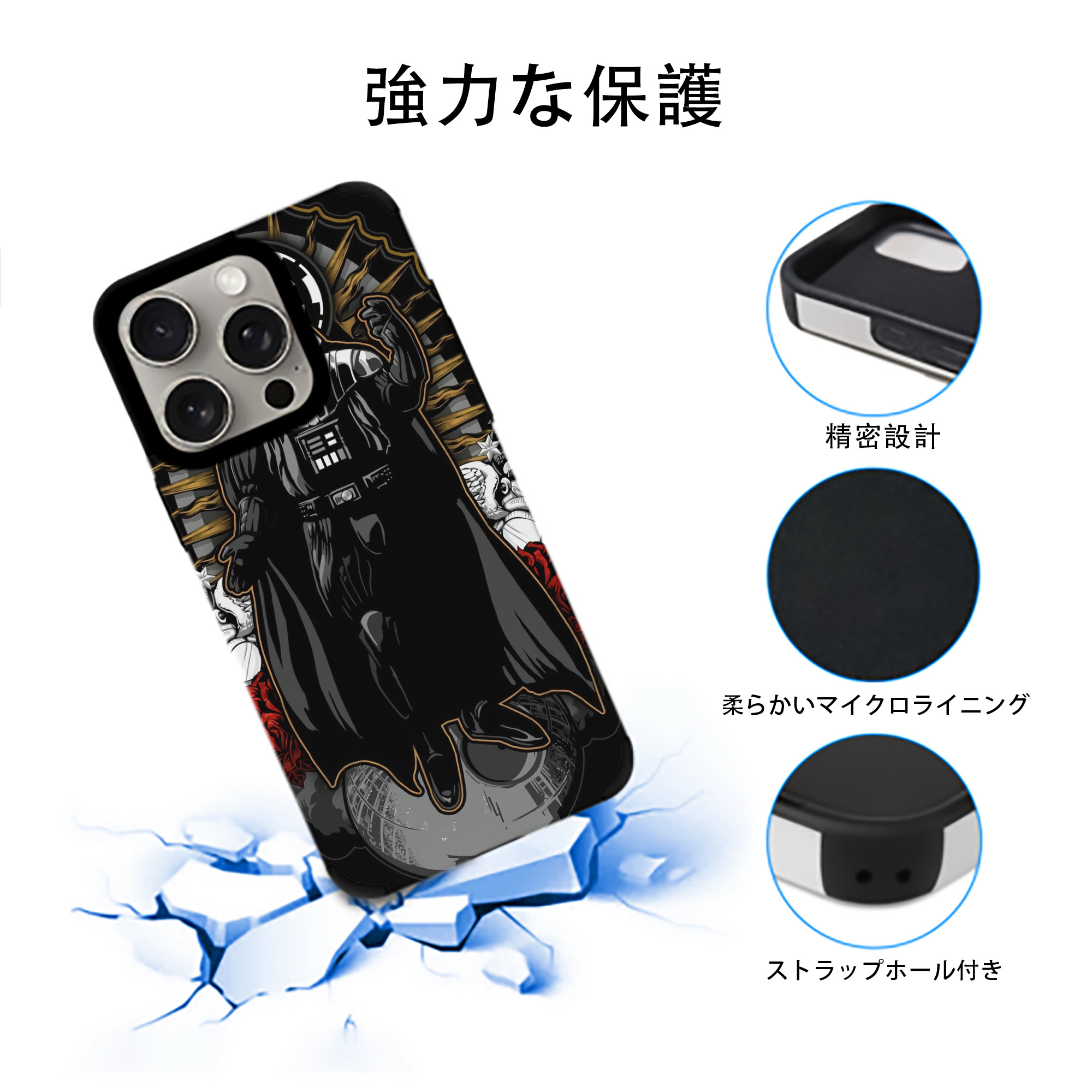 スター・ウォーズ Star Wars 【iPhone15ProMax対応】 PUレザー スマホケース 耐衝撃＆黄変防止