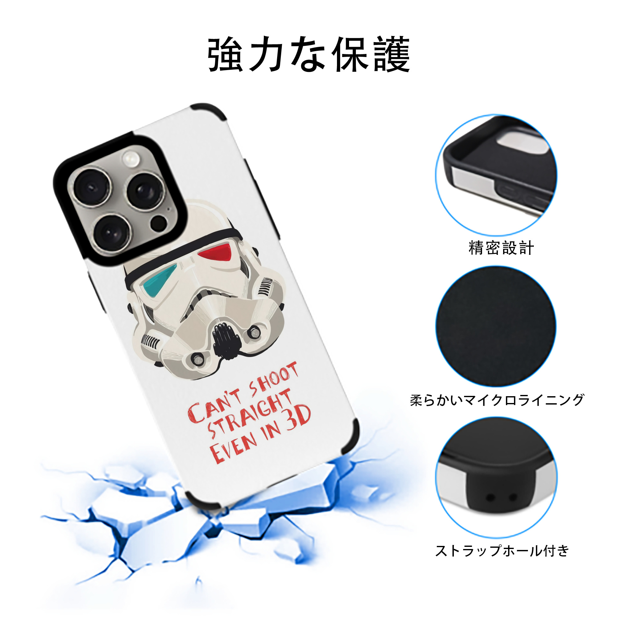 スター・ウォーズ Star Wars 【iPhone15ProMax対応】 PUレザー スマホケース 耐衝撃＆黄変防止