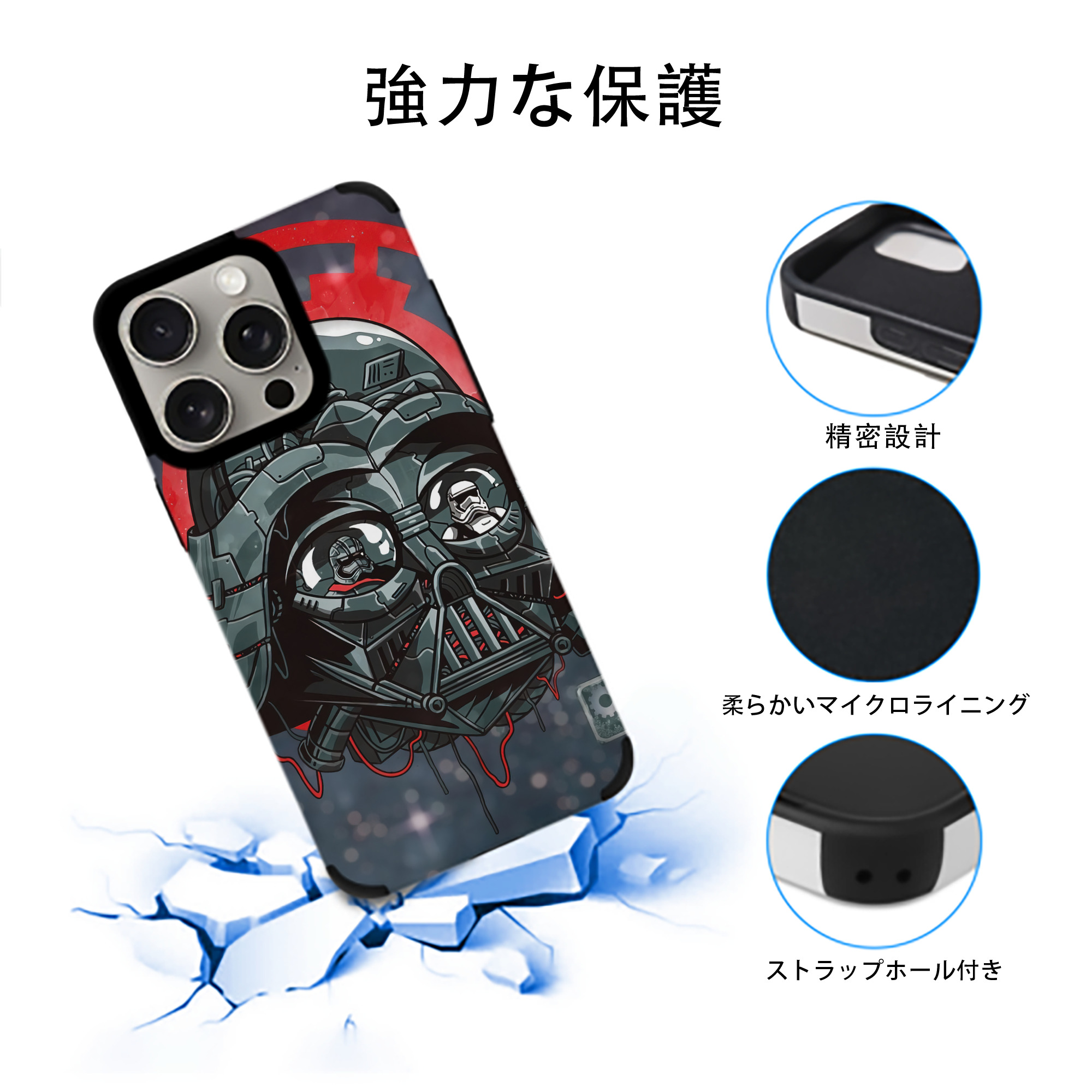 スター・ウォーズ Star Wars 【iPhone15ProMax対応】 PUレザー スマホケース 耐衝撃＆黄変防止