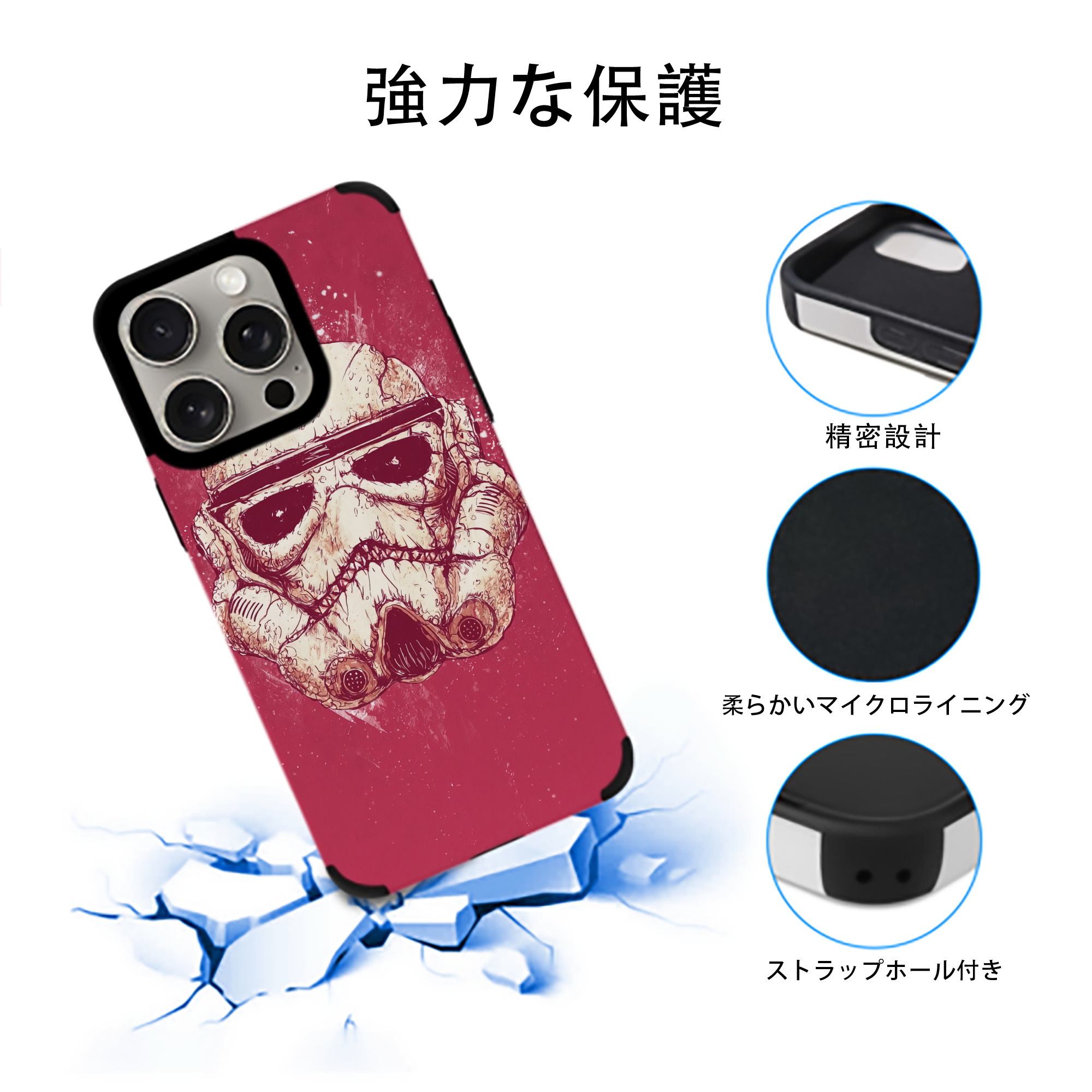 スター・ウォーズ Star Wars 【iPhone15ProMax対応】 PUレザー スマホケース 耐衝撃＆黄変防止