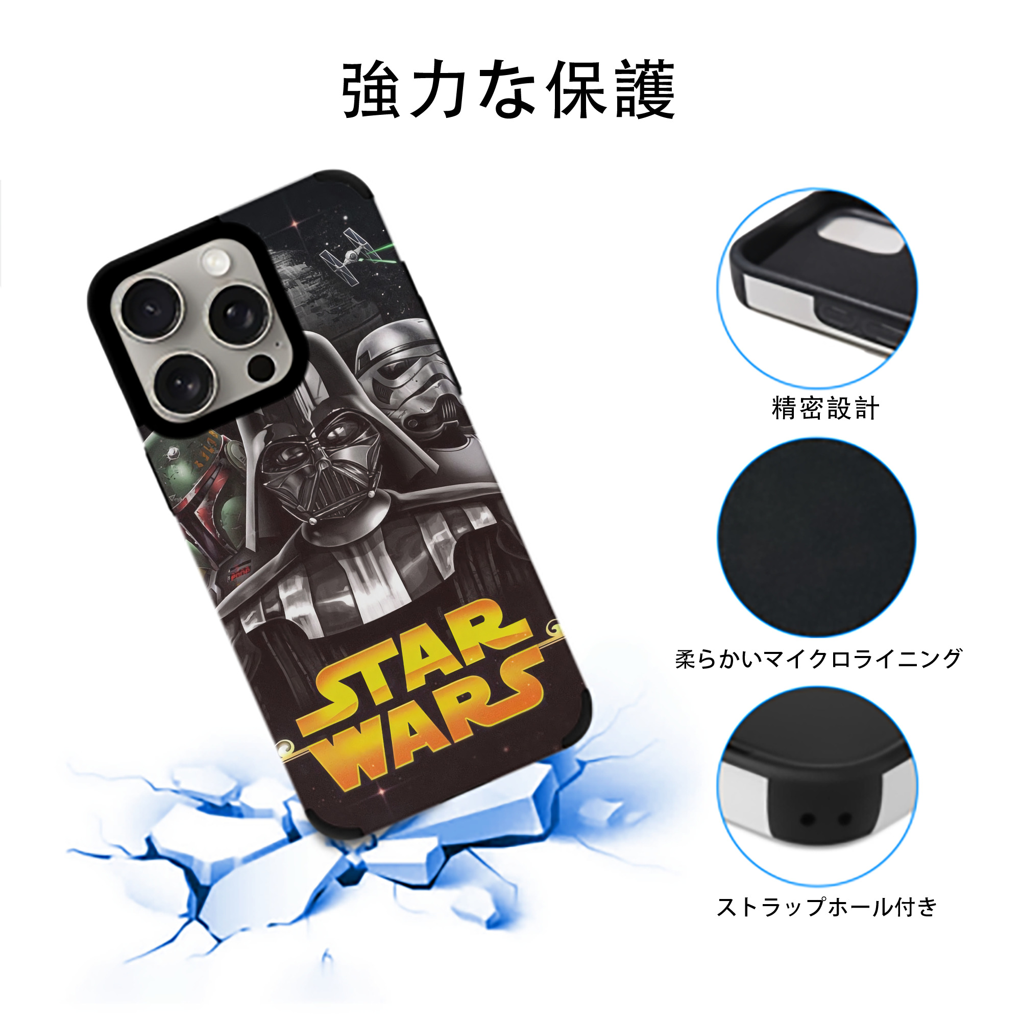 スター・ウォーズ Star Wars 【iPhone15ProMax対応】 PUレザー スマホケース 耐衝撃＆黄変防止