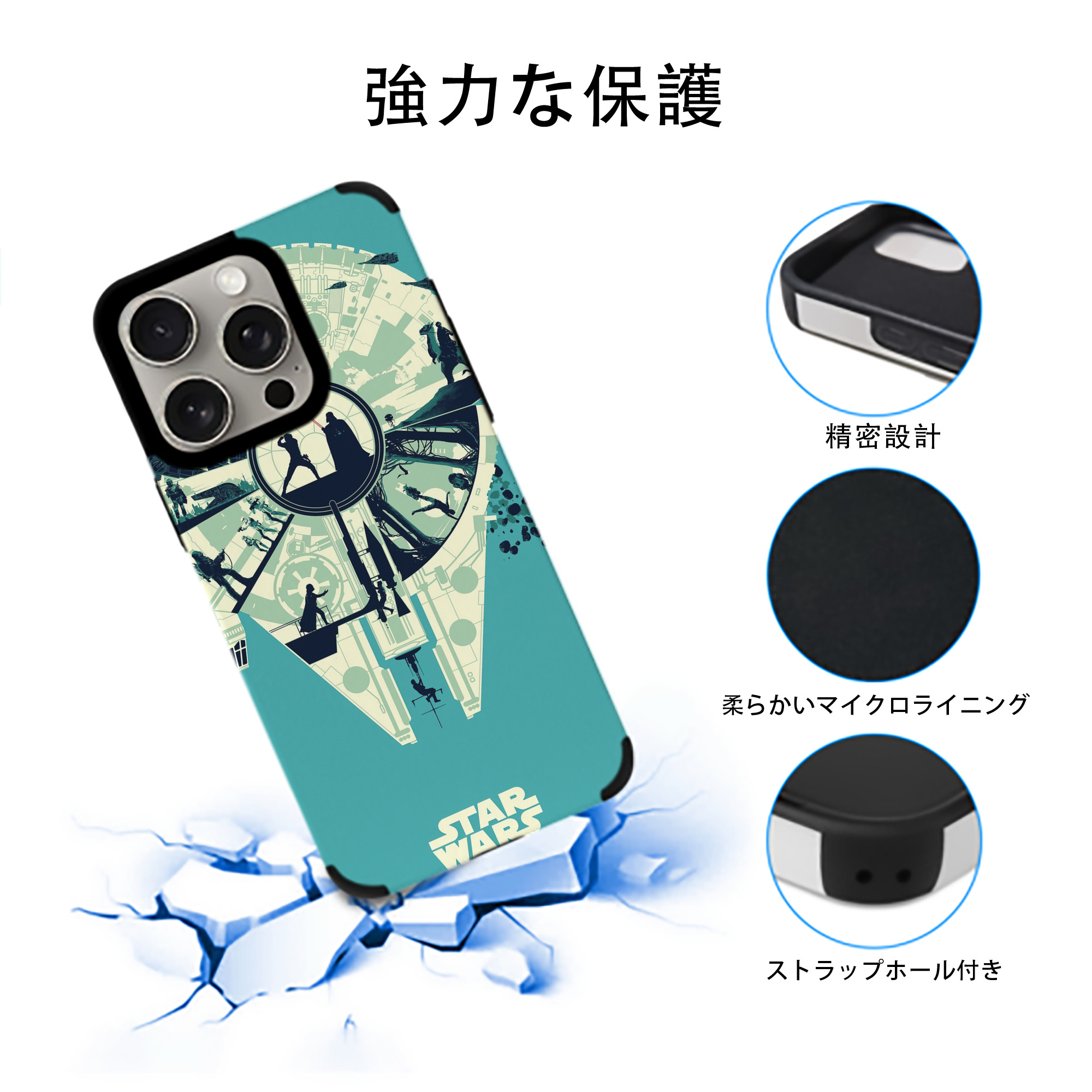 スター・ウォーズ Star Wars 【iPhone15ProMax対応】 PUレザー スマホケース 耐衝撃＆黄変防止