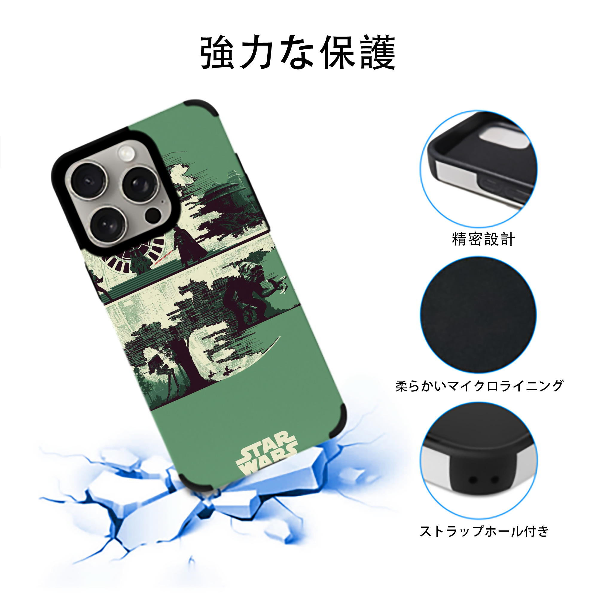 スター・ウォーズ Star Wars 【iPhone15ProMax対応】 PUレザー スマホケース 耐衝撃＆黄変防止