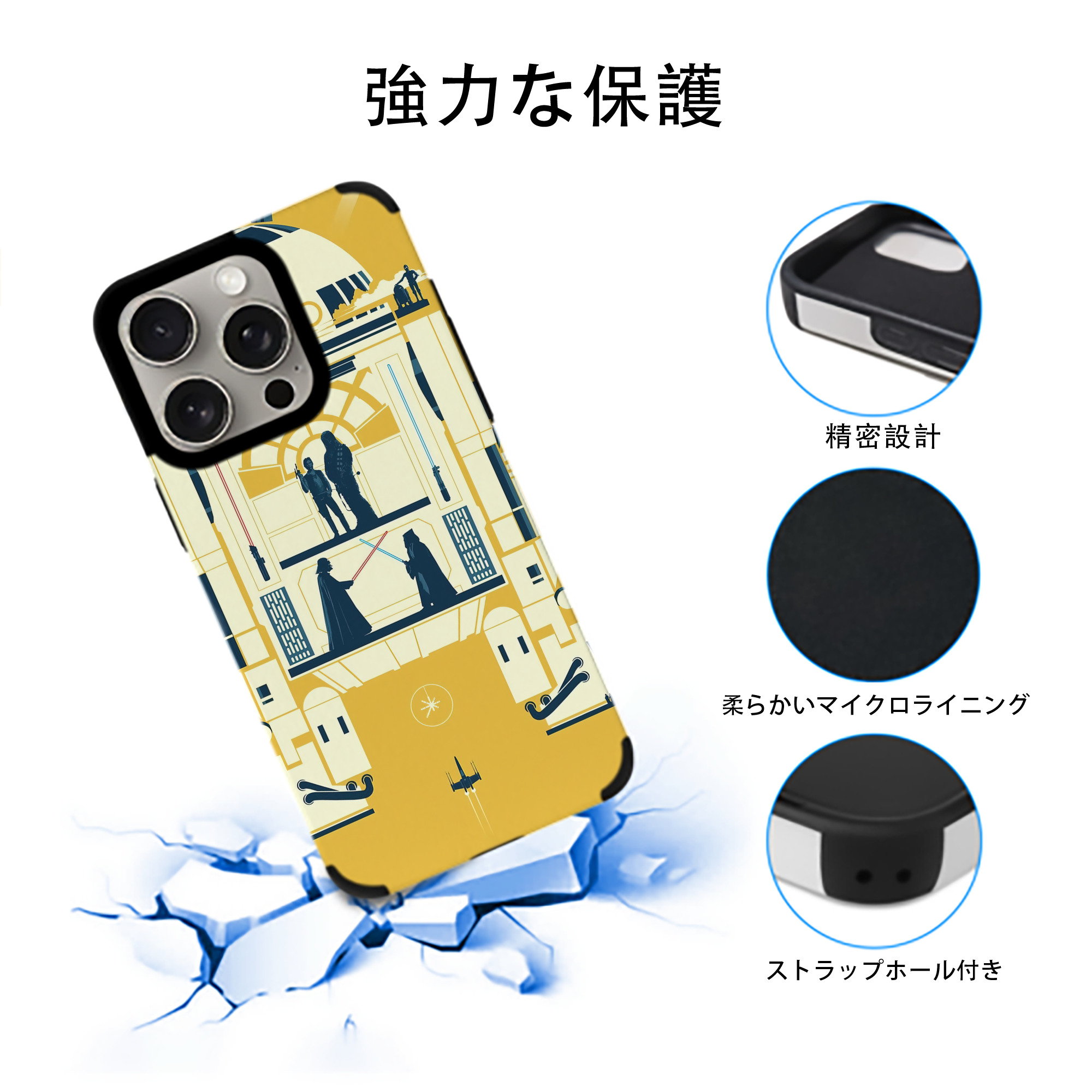 スター・ウォーズ Star Wars 【iPhone15ProMax対応】 PUレザー スマホケース 耐衝撃＆黄変防止