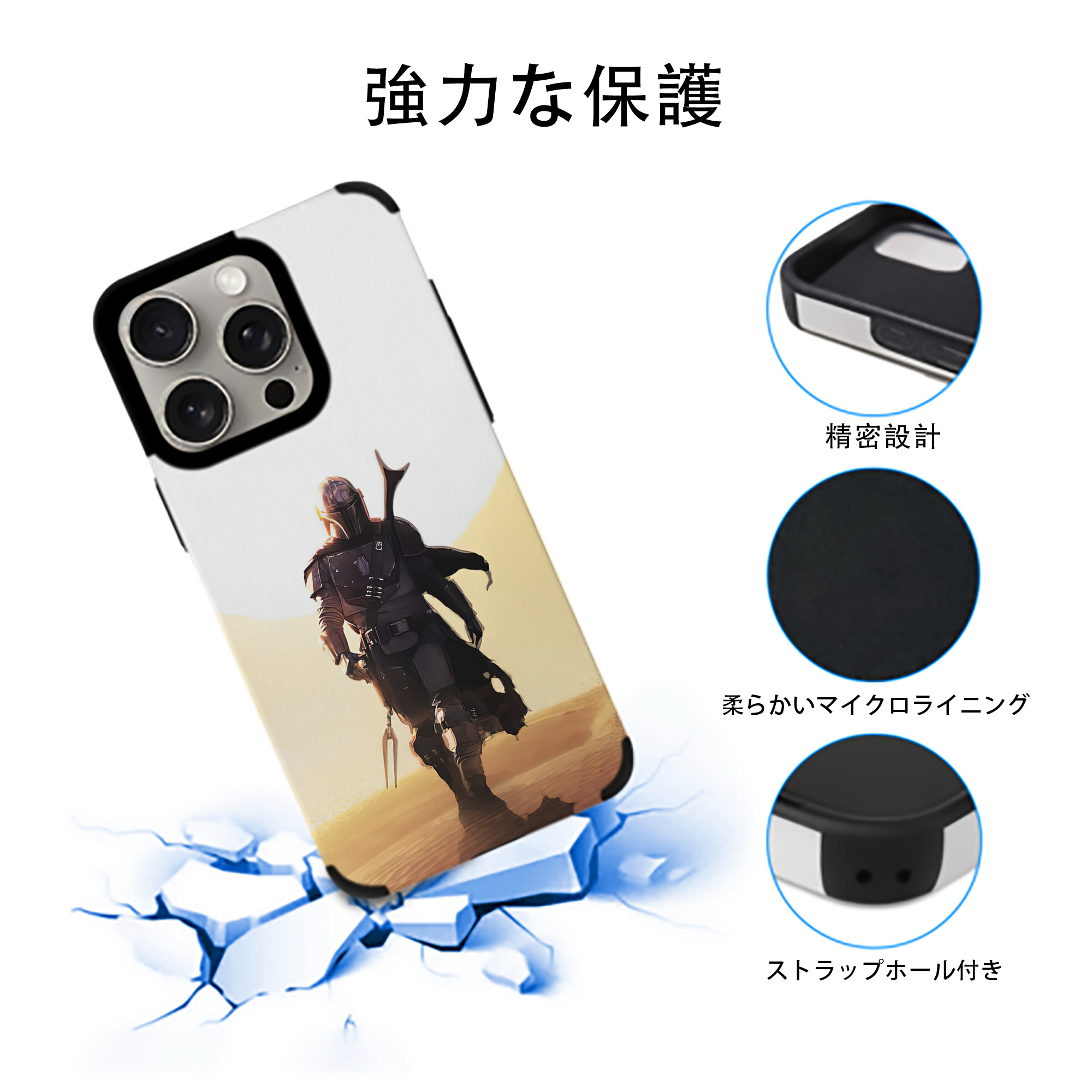 スター・ウォーズ Star Wars 【iPhone15ProMax対応】 PUレザー スマホケース 耐衝撃＆黄変防止