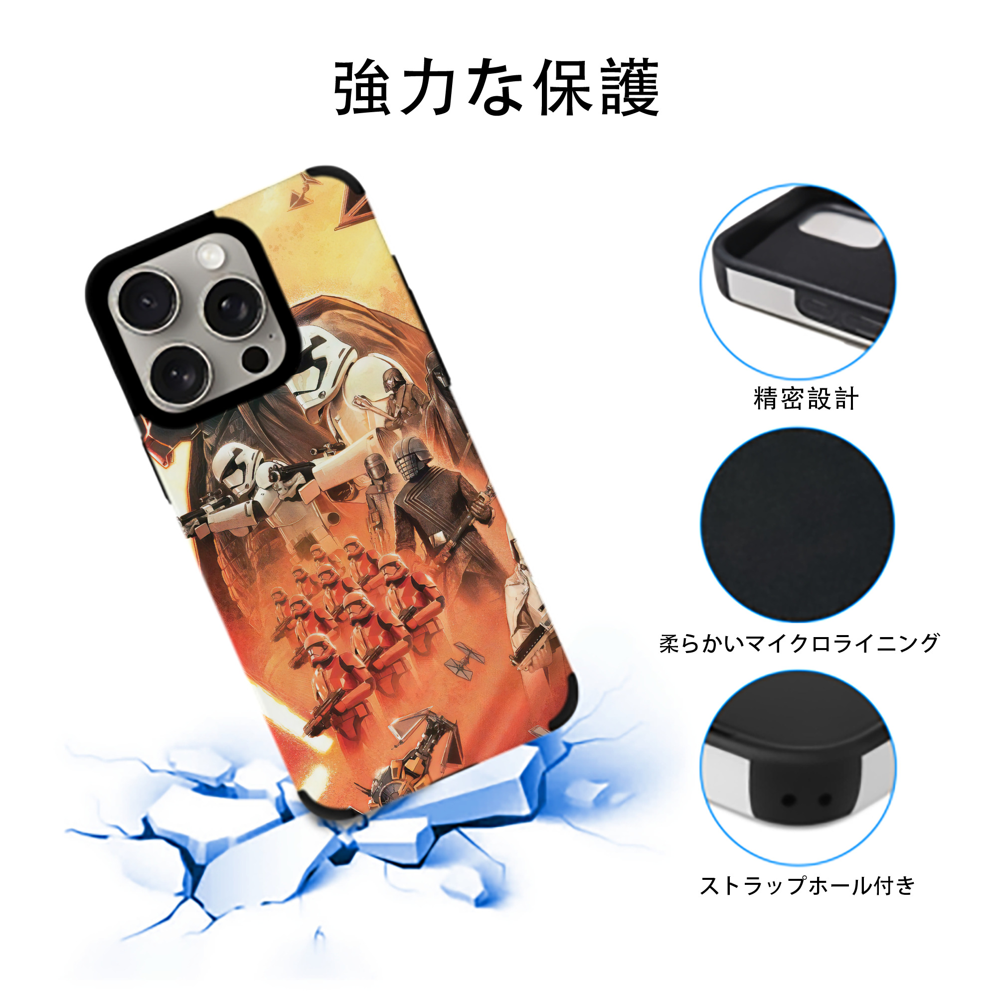 スター・ウォーズ Star Wars 【iPhone15ProMax対応】 PUレザー スマホケース 耐衝撃＆黄変防止
