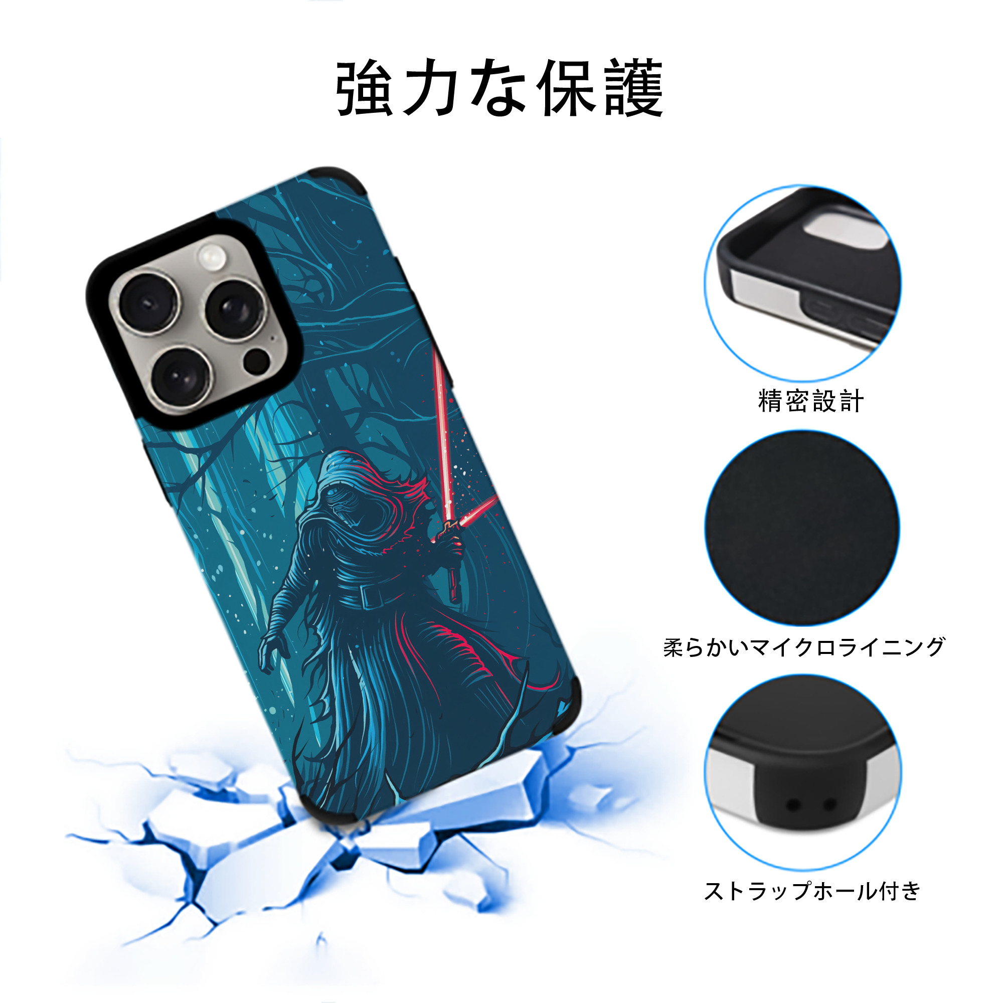 スター・ウォーズ Star Wars 【iPhone15ProMax対応】 PUレザー スマホケース 耐衝撃＆黄変防止
