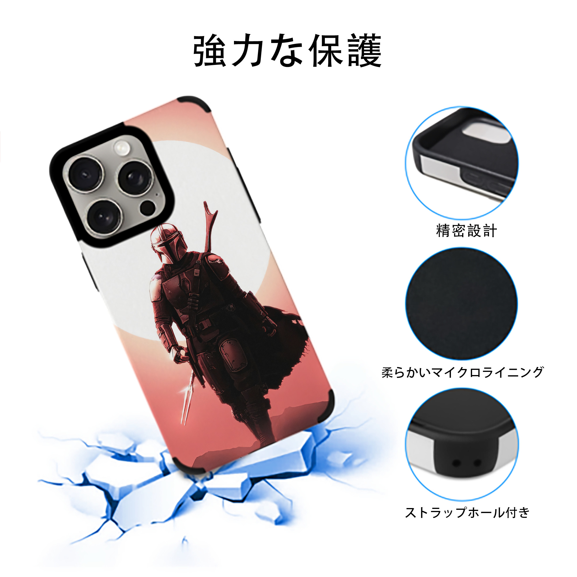スター・ウォーズ Star Wars 【iPhone15ProMax対応】 PUレザー スマホケース 耐衝撃＆黄変防止
