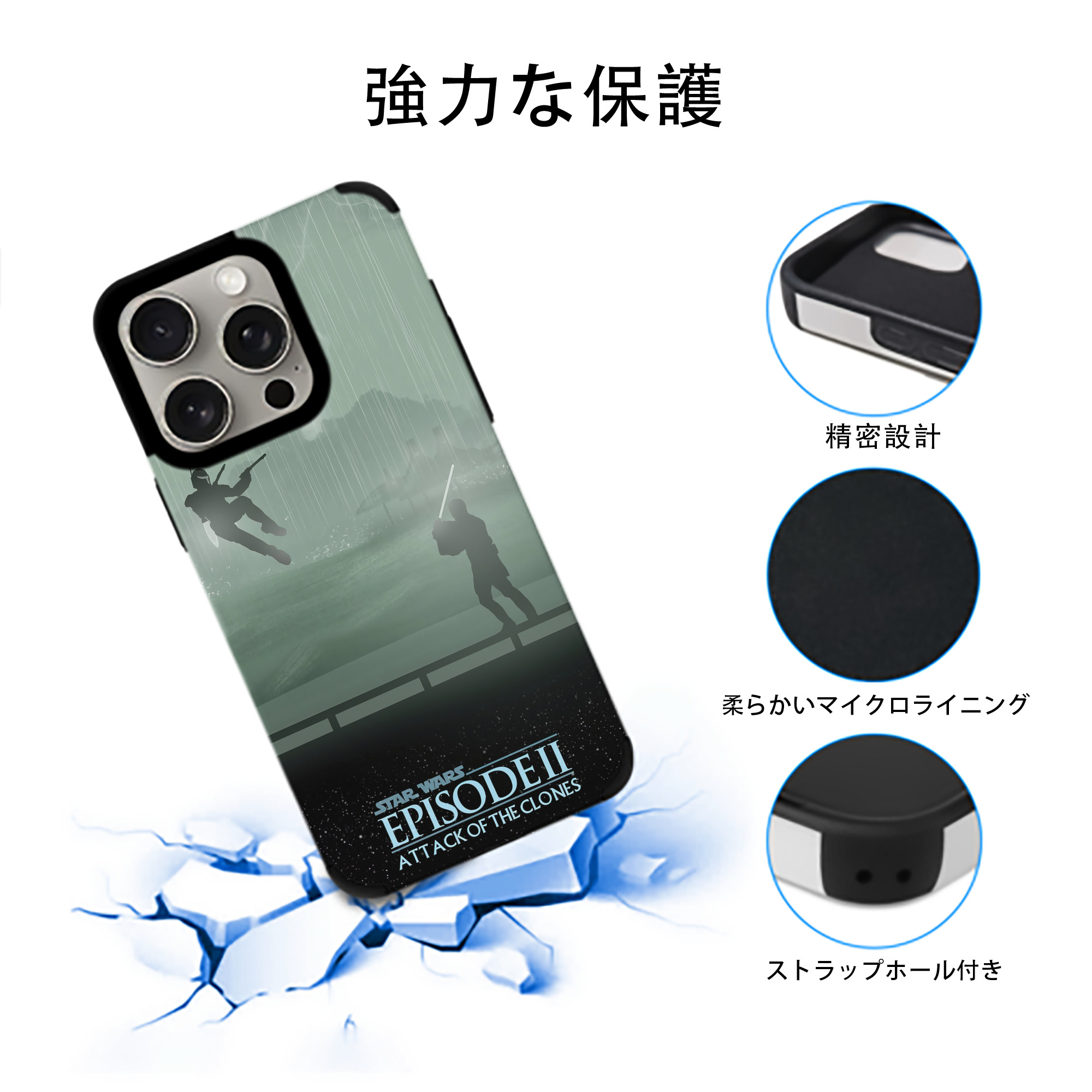 スター・ウォーズ Star Wars 【iPhone15ProMax対応】 PUレザー スマホケース 耐衝撃＆黄変防止