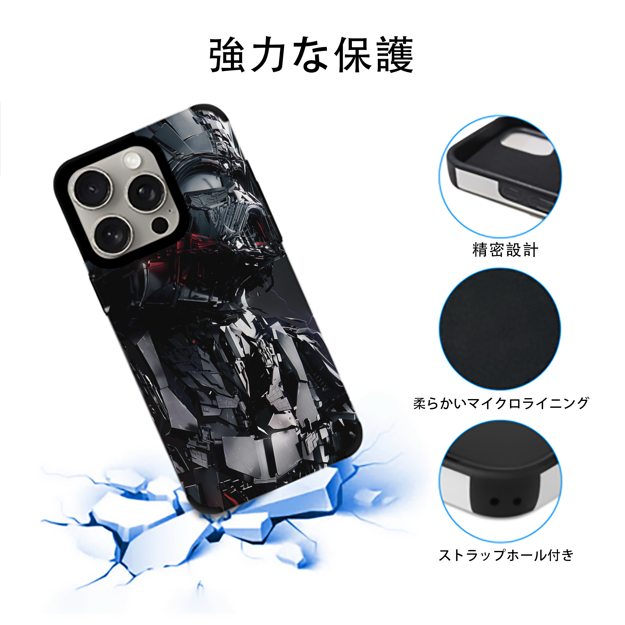 スター・ウォーズ Star Wars 【iPhone15ProMax対応】 PUレザー スマホケース 耐衝撃＆黄変防止