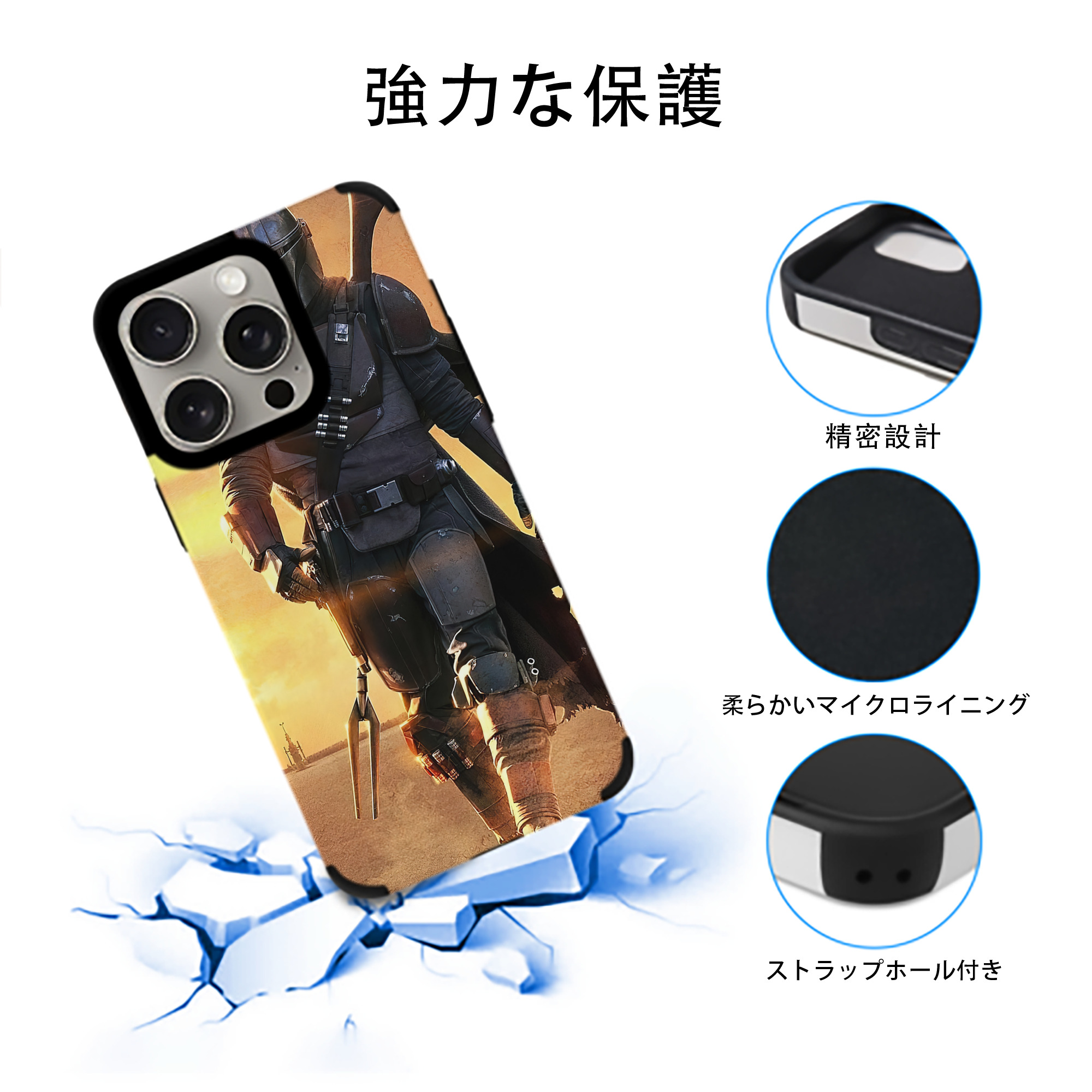 スター・ウォーズ Star Wars 【iPhone15ProMax対応】 PUレザー スマホケース 耐衝撃＆黄変防止