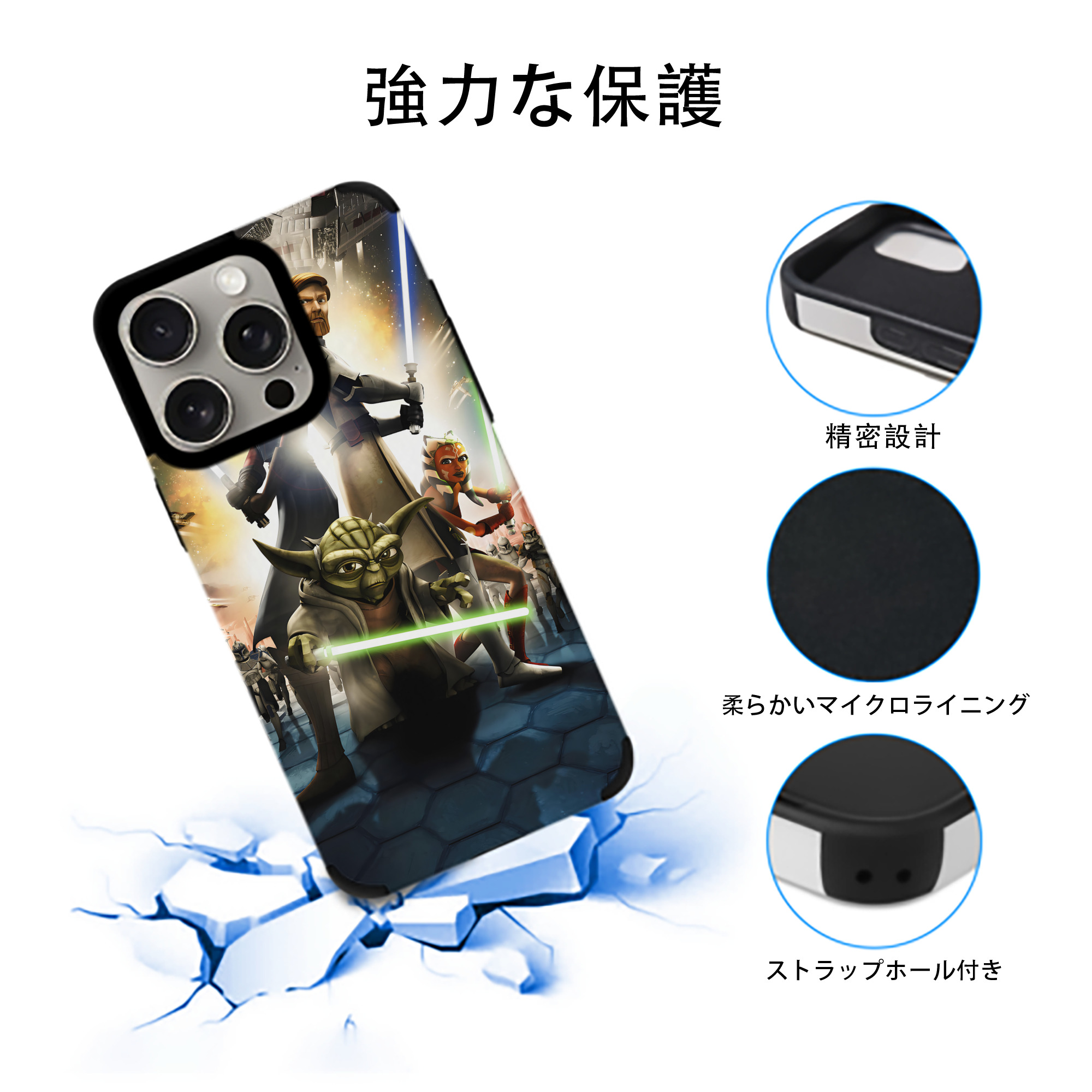 スター・ウォーズ Star Wars 【iPhone15ProMax対応】 PUレザー スマホケース 耐衝撃＆黄変防止