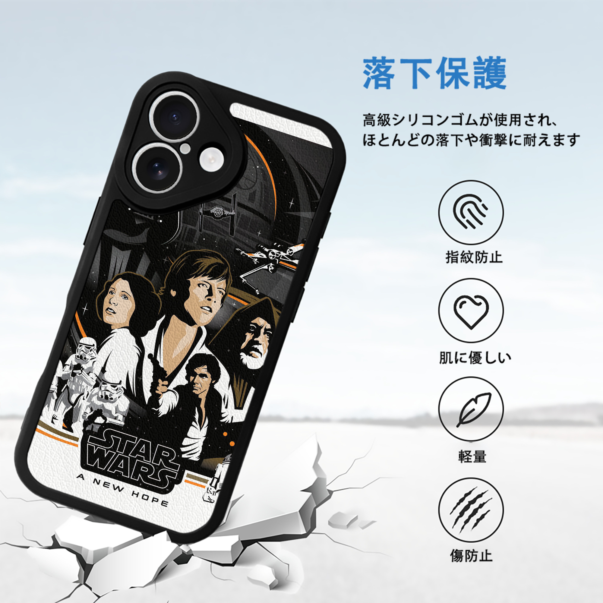 スター・ウォーズ Star Wars 【iPhone 16シリーズ対応】シリコンスマホケース（レザー調） 材質：シリコン