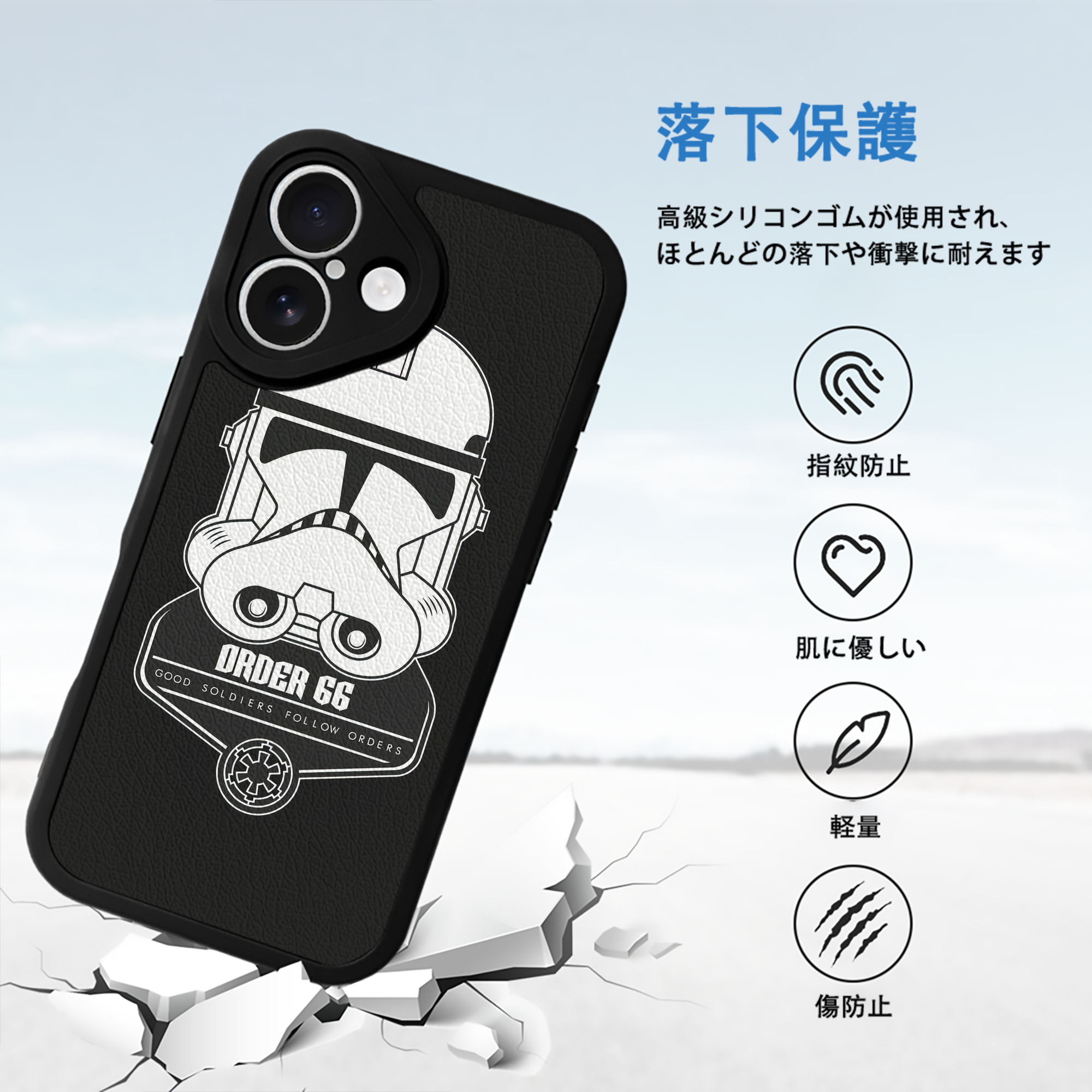 スター・ウォーズ Star Wars 【iPhone 16シリーズ対応】シリコンスマホケース（レザー調） 材質：シリコン