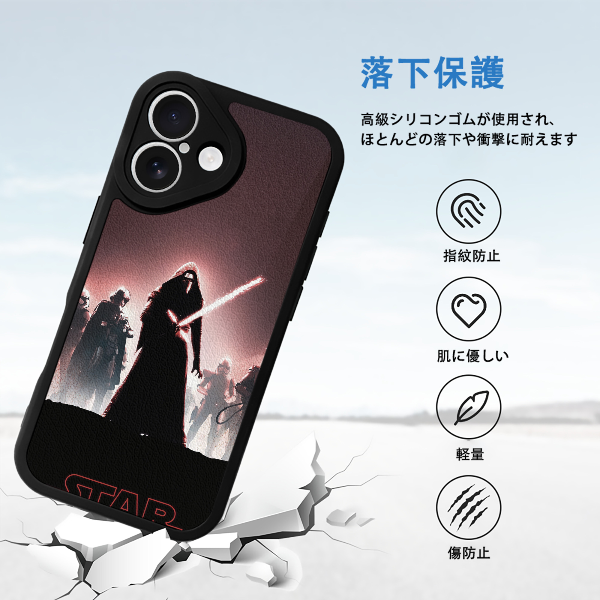 スター・ウォーズ Star Wars 【iPhone 16シリーズ対応】シリコンスマホケース（レザー調） 材質：シリコン