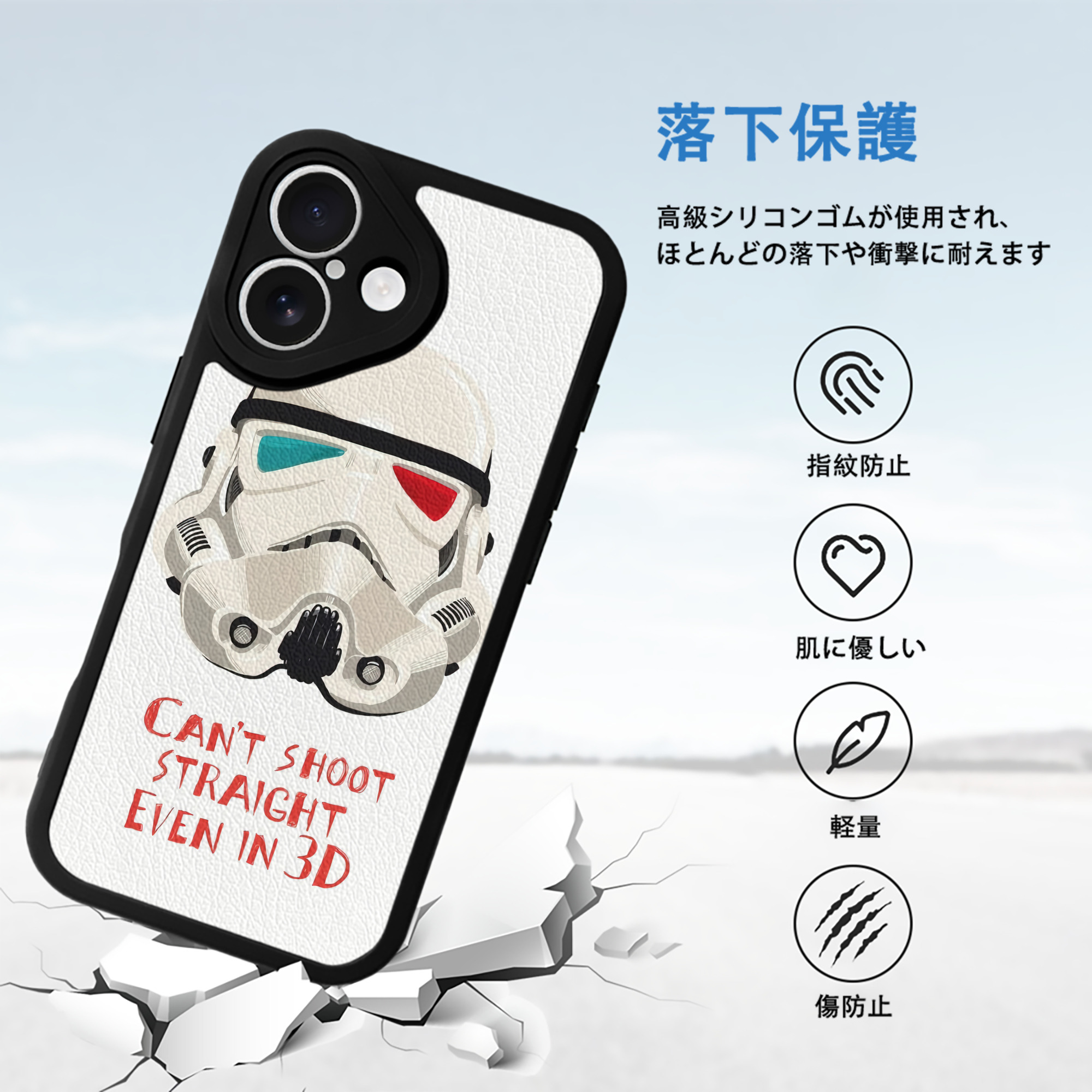 スター・ウォーズ Star Wars 【iPhone 16シリーズ対応】シリコンスマホケース（レザー調） 材質：シリコン
