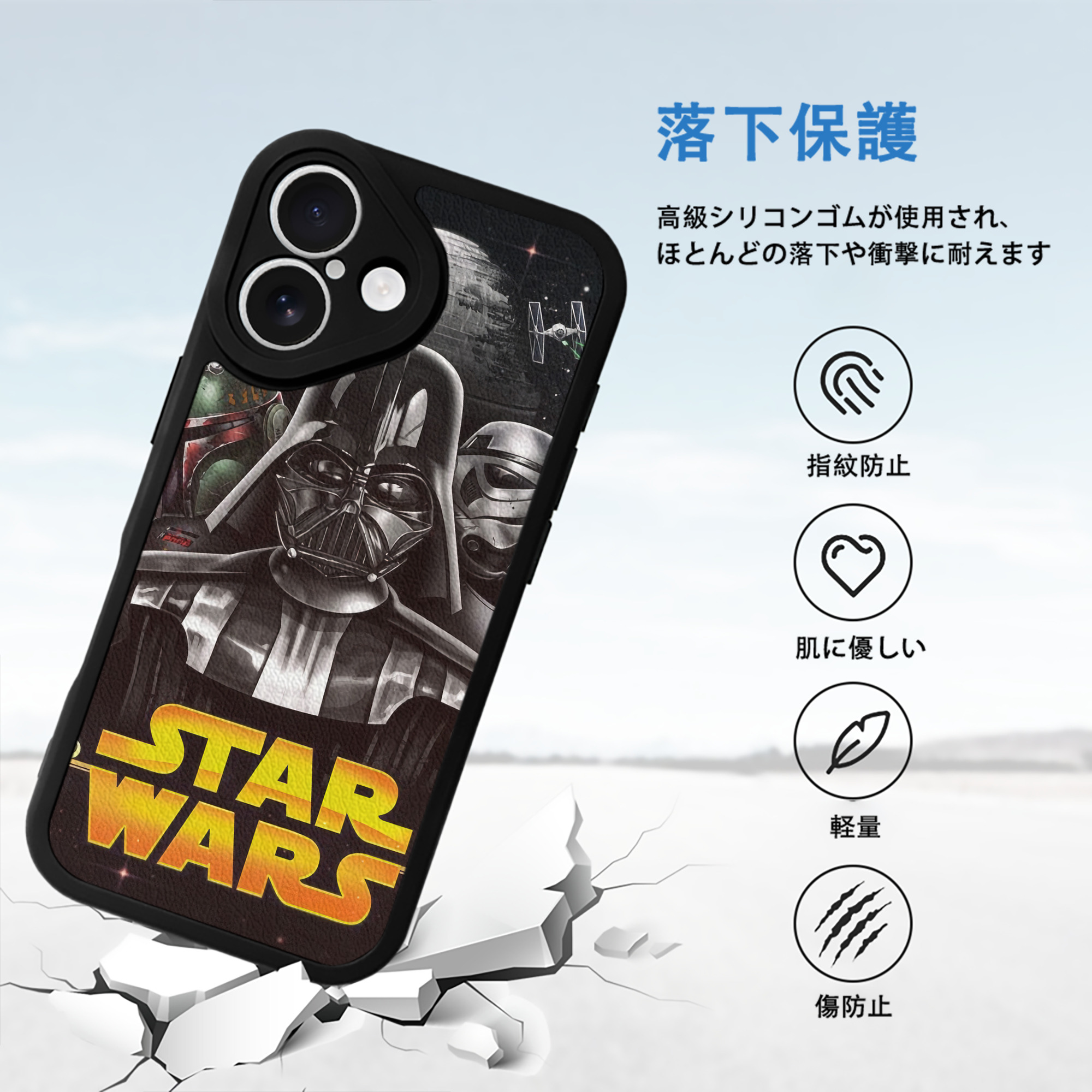 スター・ウォーズ Star Wars 【iPhone 16シリーズ対応】シリコンスマホケース（レザー調） 材質：シリコン