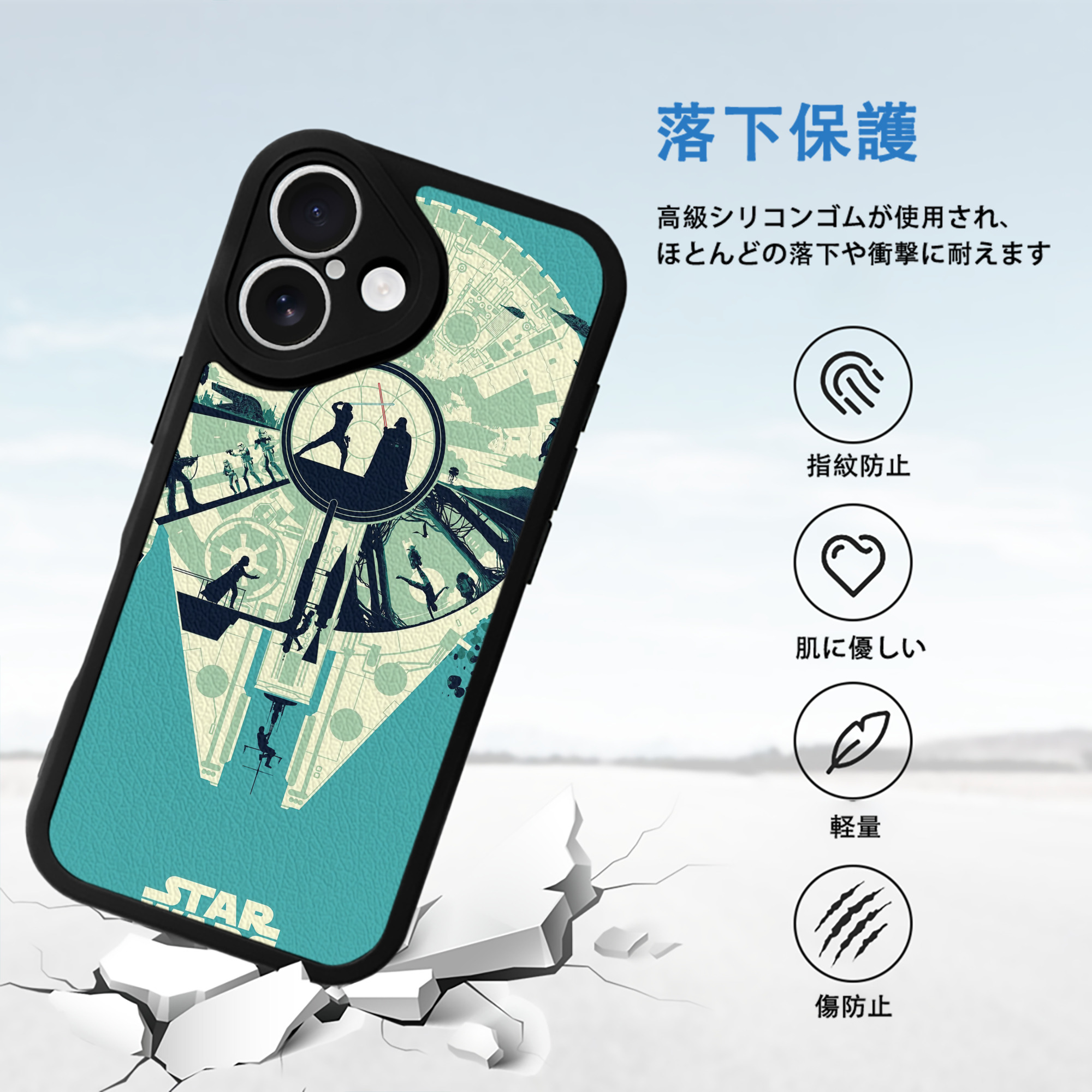 スター・ウォーズ Star Wars 【iPhone 16シリーズ対応】シリコンスマホケース（レザー調） 材質：シリコン