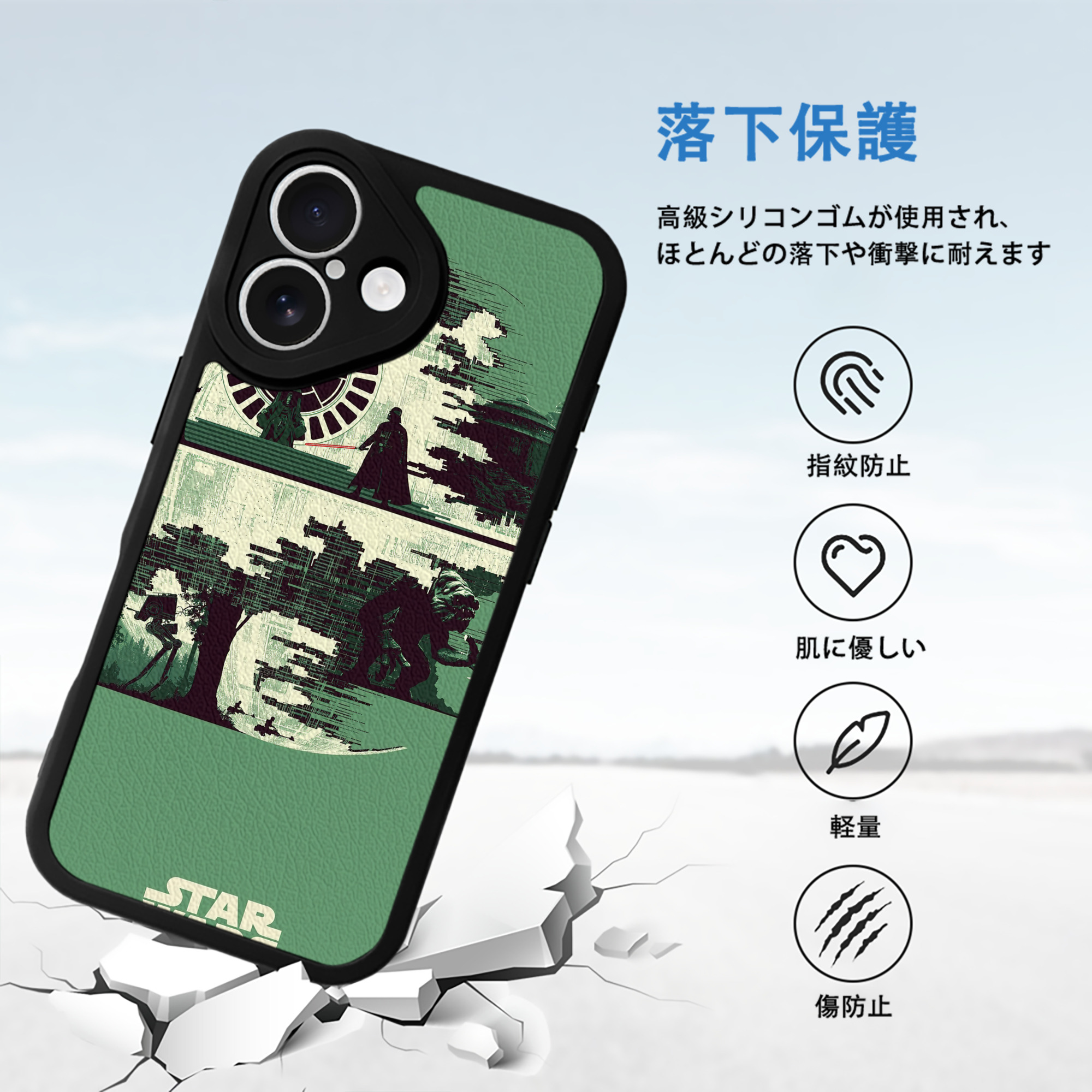 スター・ウォーズ Star Wars 【iPhone 16シリーズ対応】シリコンスマホケース（レザー調） 材質：シリコン