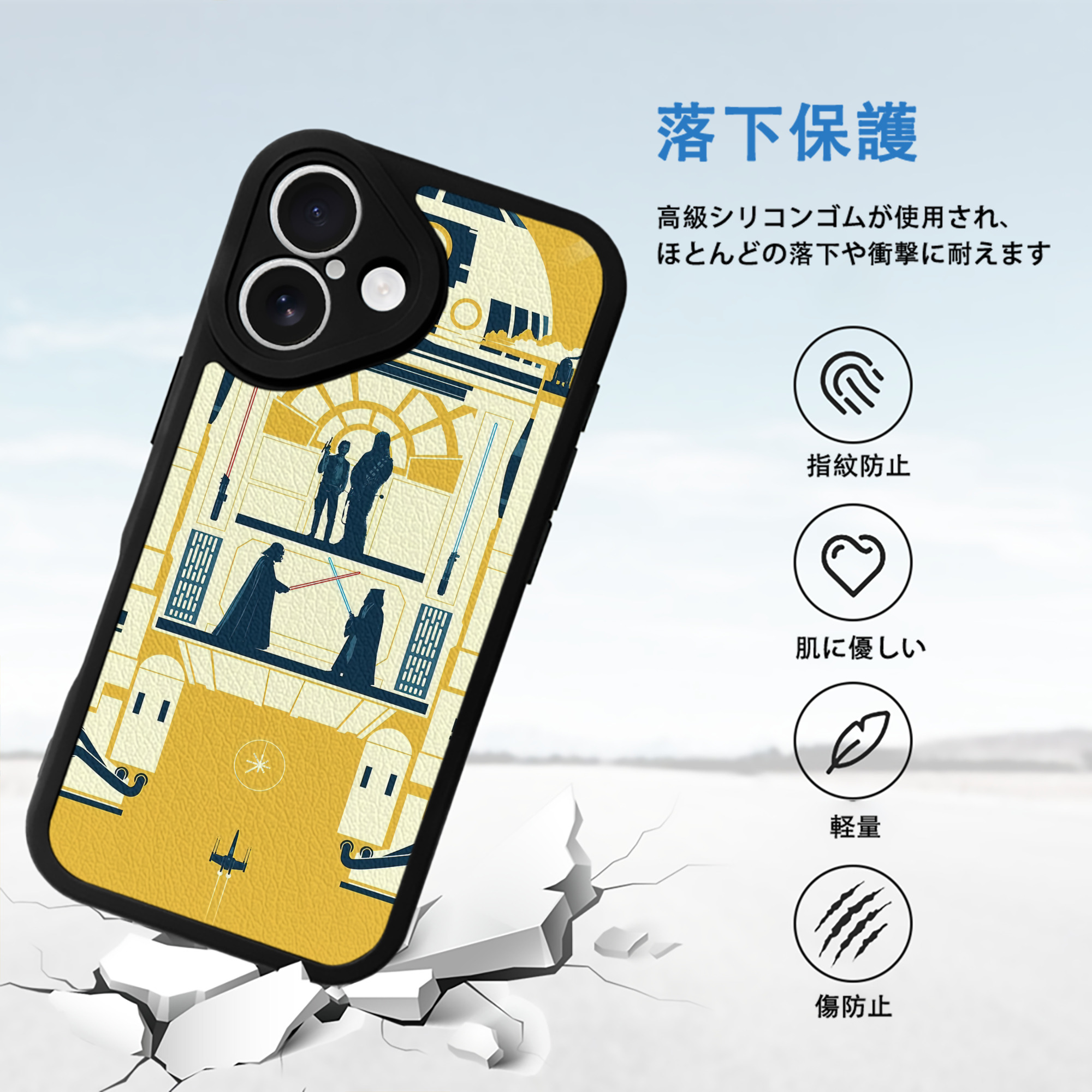 スター・ウォーズ Star Wars 【iPhone 16シリーズ対応】シリコンスマホケース（レザー調） 材質：シリコン