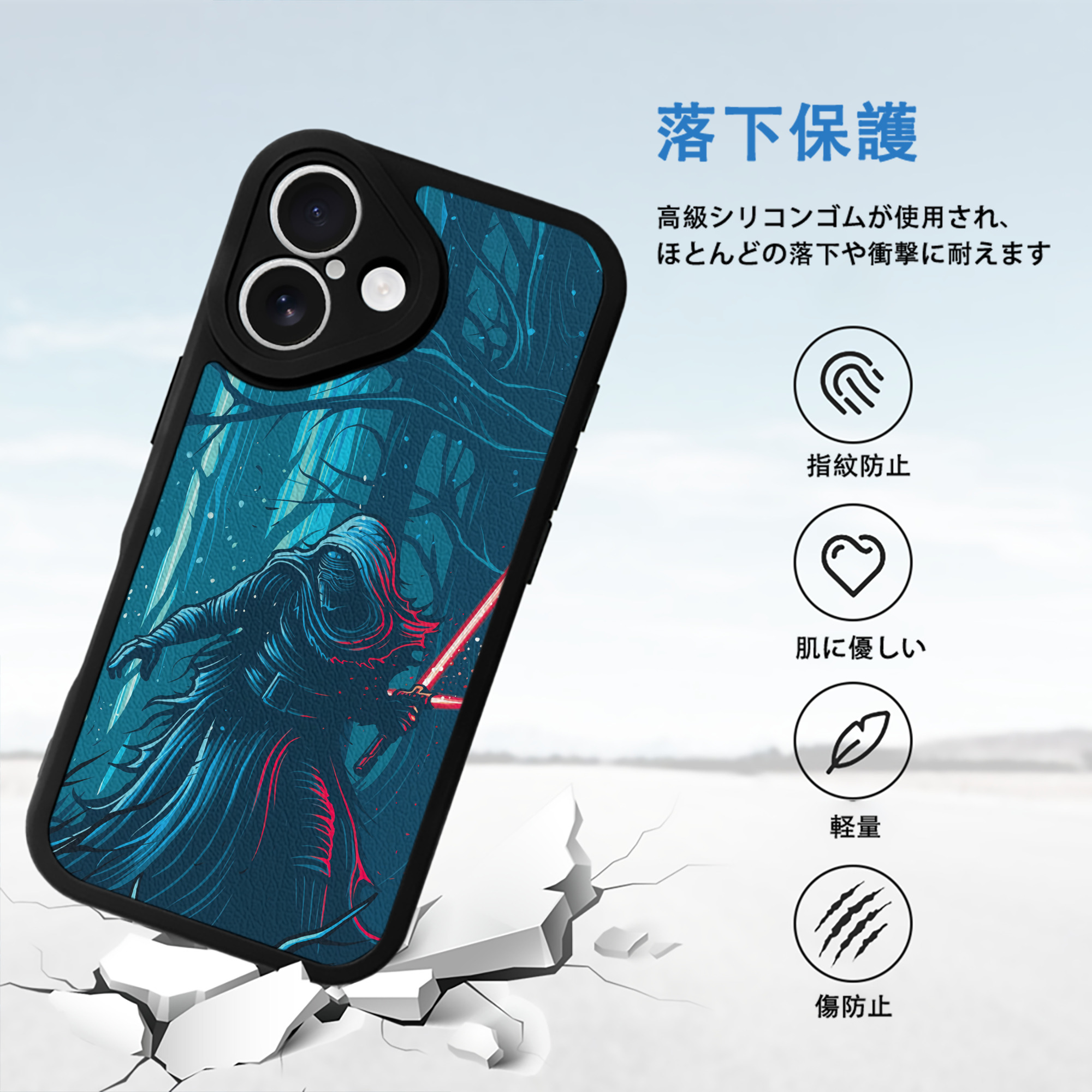スター・ウォーズ Star Wars 【iPhone 16シリーズ対応】シリコンスマホケース（レザー調） 材質：シリコン