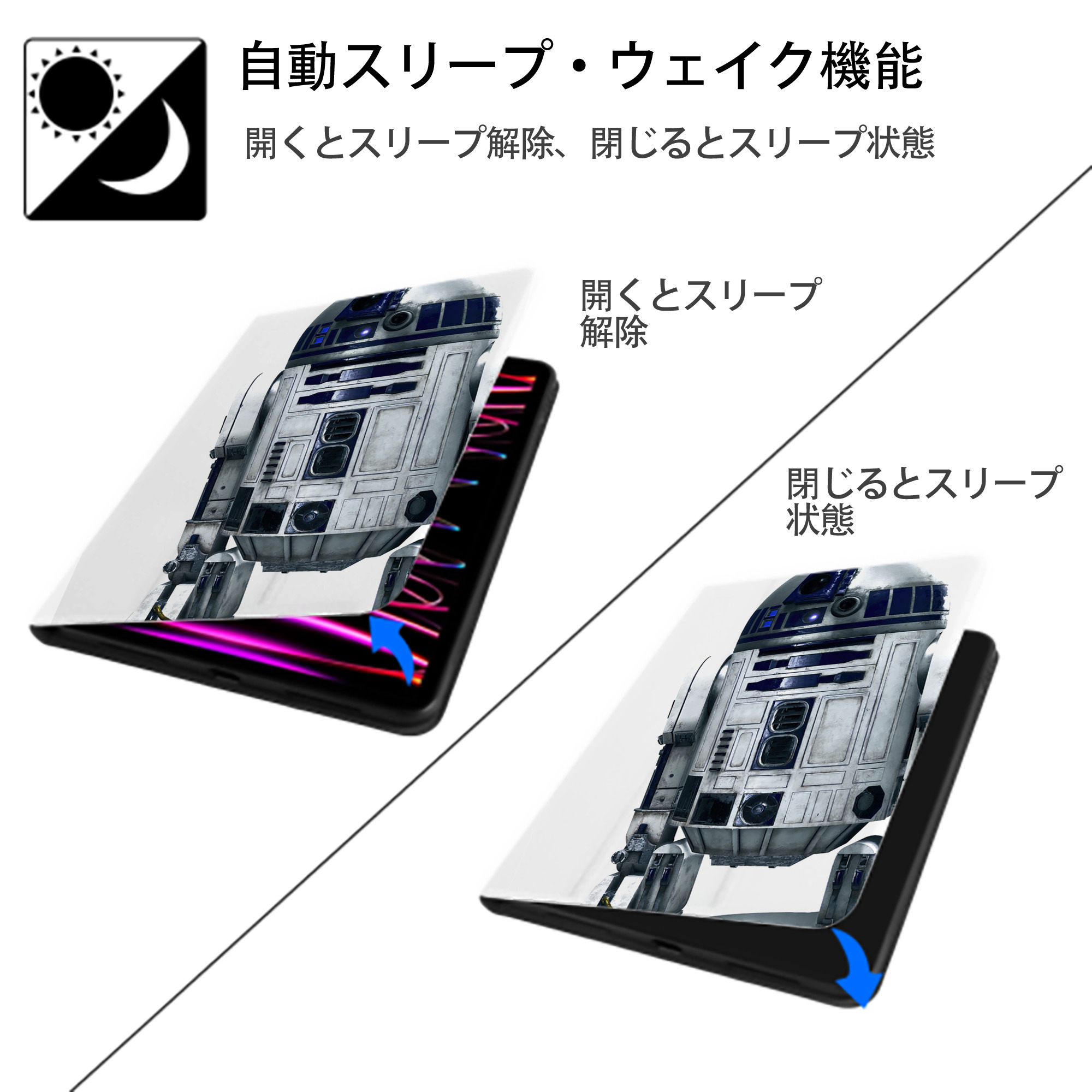 スター・ウォーズ Star Wars IPad ケース ペン収納付き 三つ折りスタンド PUレザー×シリコン 対応機種9.5/10.5/10.9インチ