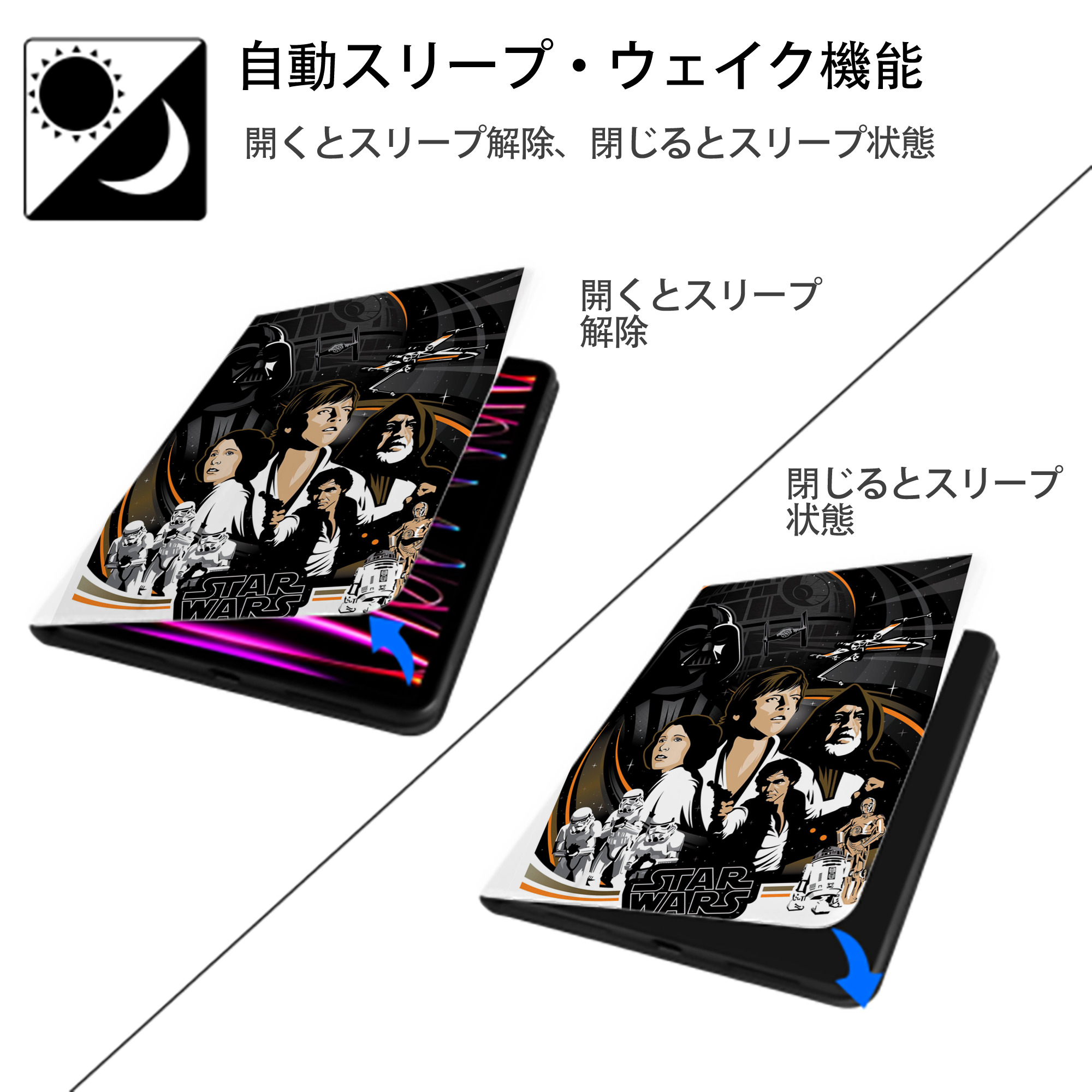 スター・ウォーズ Star Wars IPad ケース ペン収納付き 三つ折りスタンド PUレザー×シリコン 対応機種9.5/10.5/10.9インチ