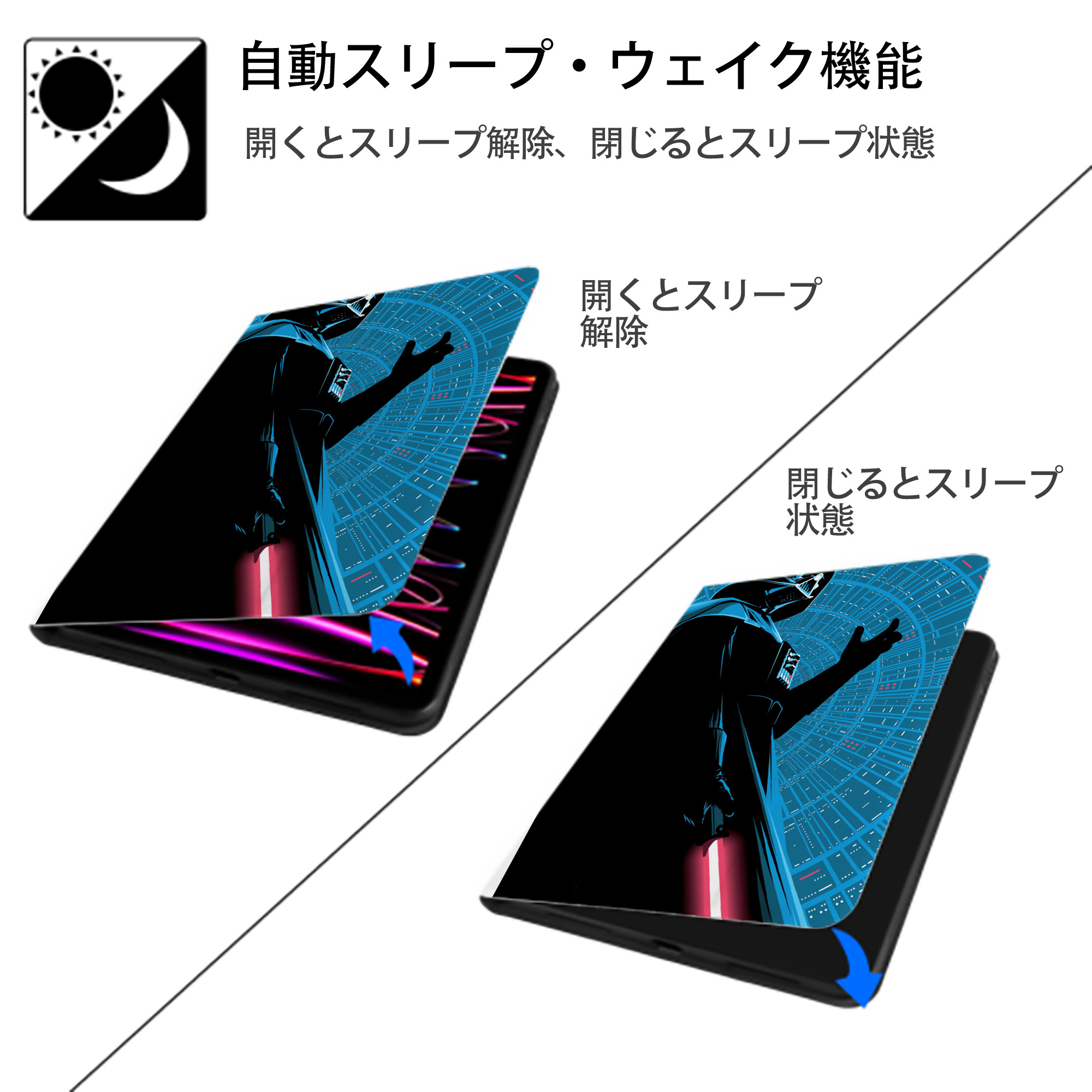 スター・ウォーズ Star Wars IPad ケース ペン収納付き 三つ折りスタンド PUレザー×シリコン 対応機種9.5/10.5/10.9インチ