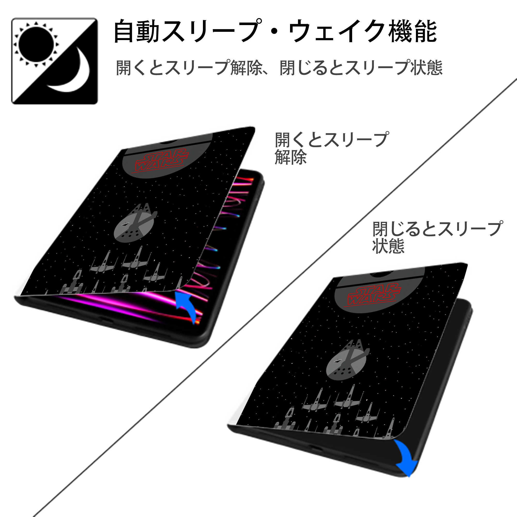 スター・ウォーズ Star Wars IPad ケース ペン収納付き 三つ折りスタンド PUレザー×シリコン 対応機種9.5/10.5/10.9インチ
