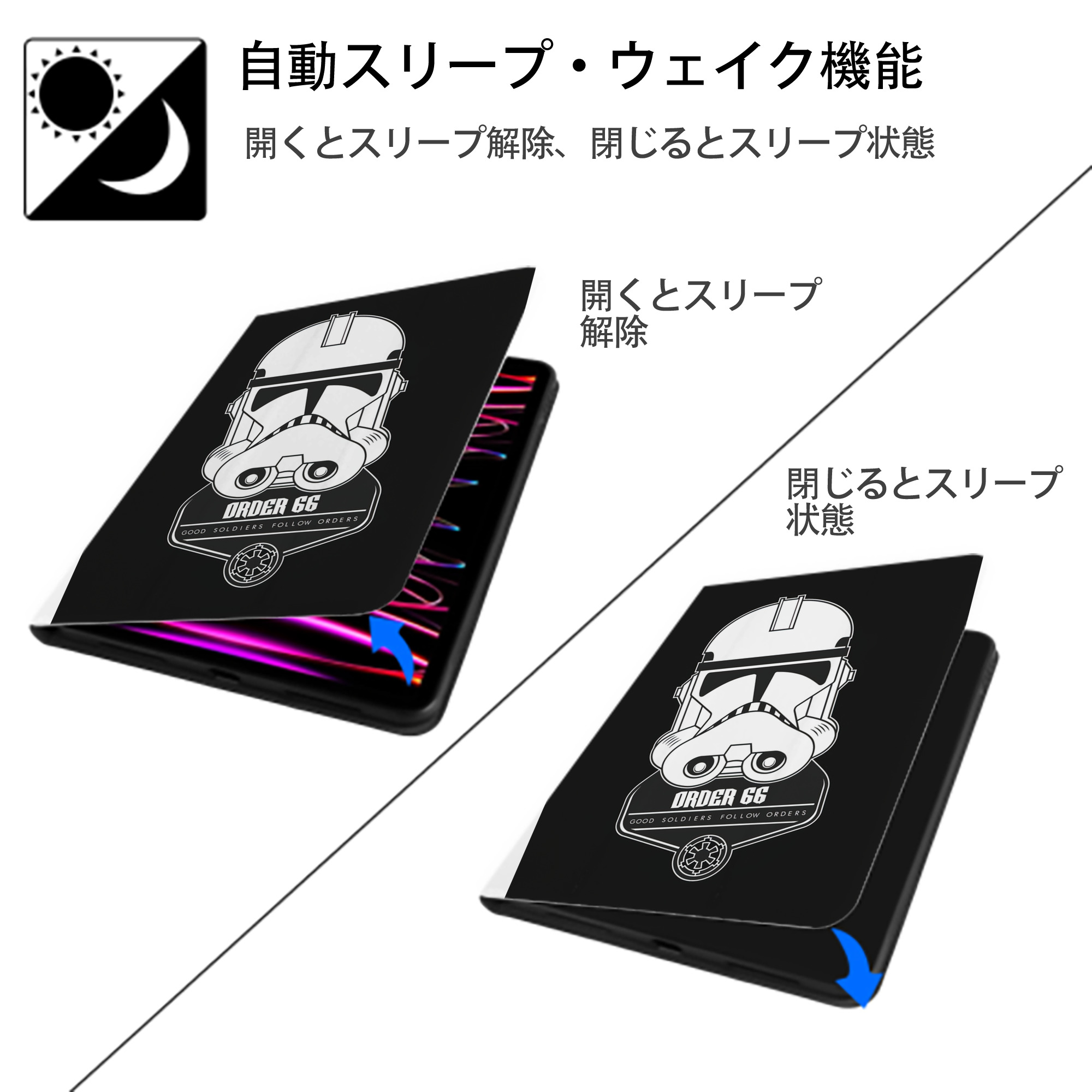 スター・ウォーズ Star Wars IPad ケース ペン収納付き 三つ折りスタンド PUレザー×シリコン 対応機種9.5/10.5/10.9インチ