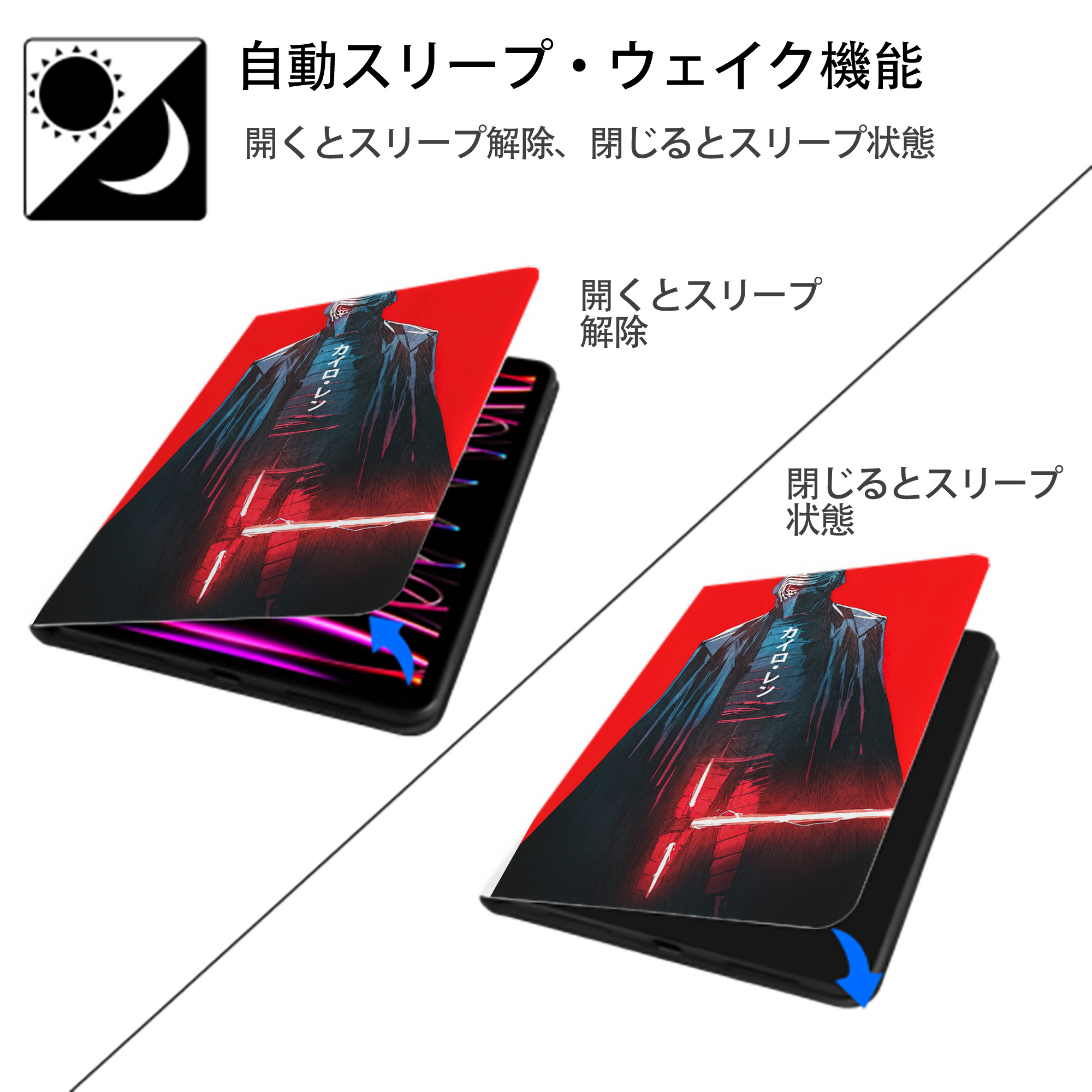 スター・ウォーズ Star Wars IPad ケース ペン収納付き 三つ折りスタンド PUレザー×シリコン 対応機種9.5/10.5/10.9インチ