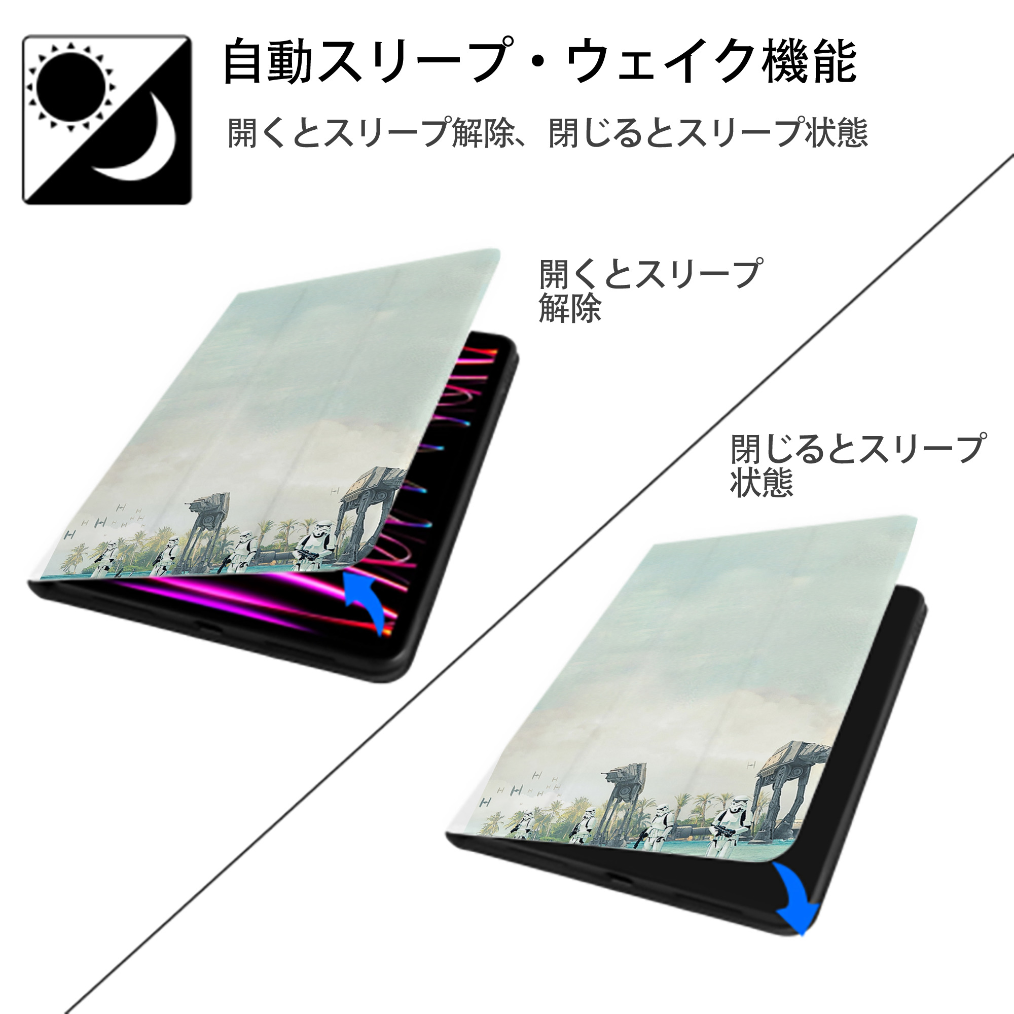スター・ウォーズ Star Wars IPad ケース ペン収納付き 三つ折りスタンド PUレザー×シリコン 対応機種9.5/10.5/10.9インチ